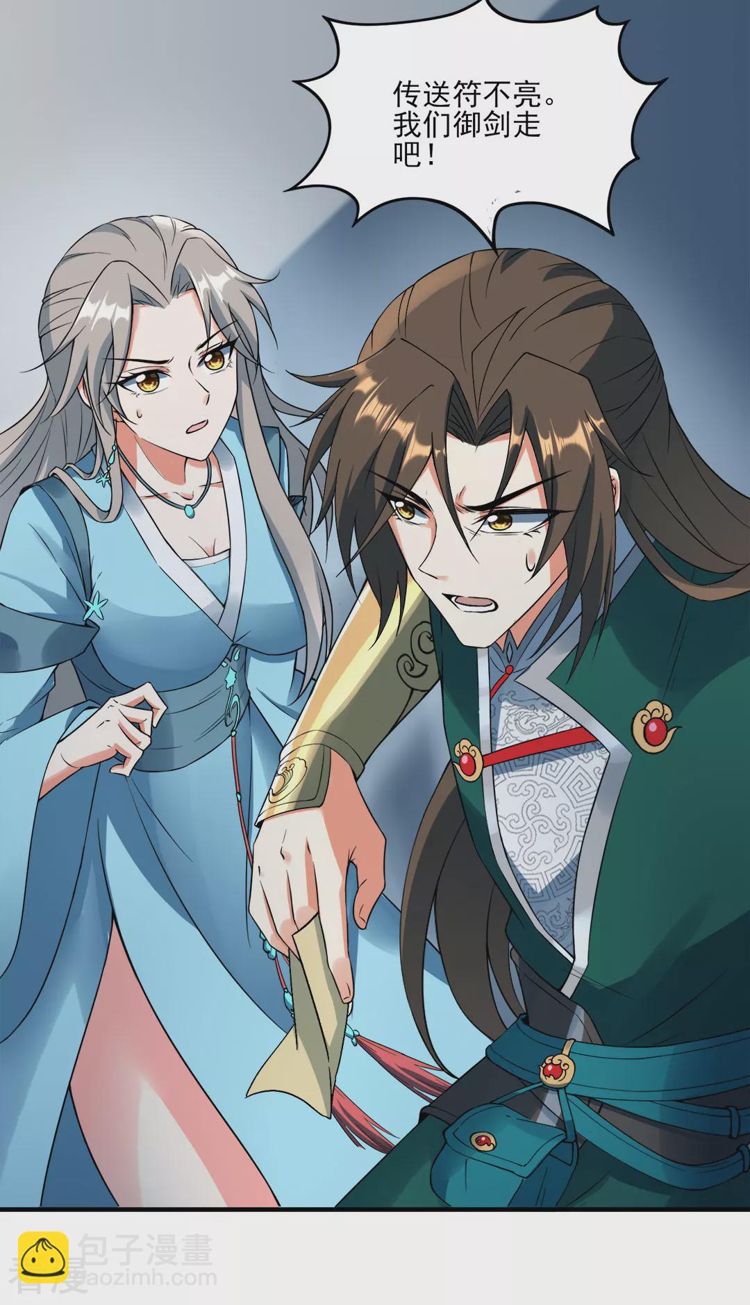 第42话 探寻真君府-第43话