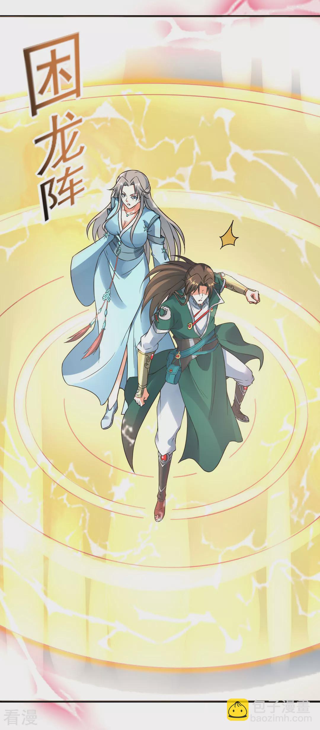 第42话 探寻真君府-第43话