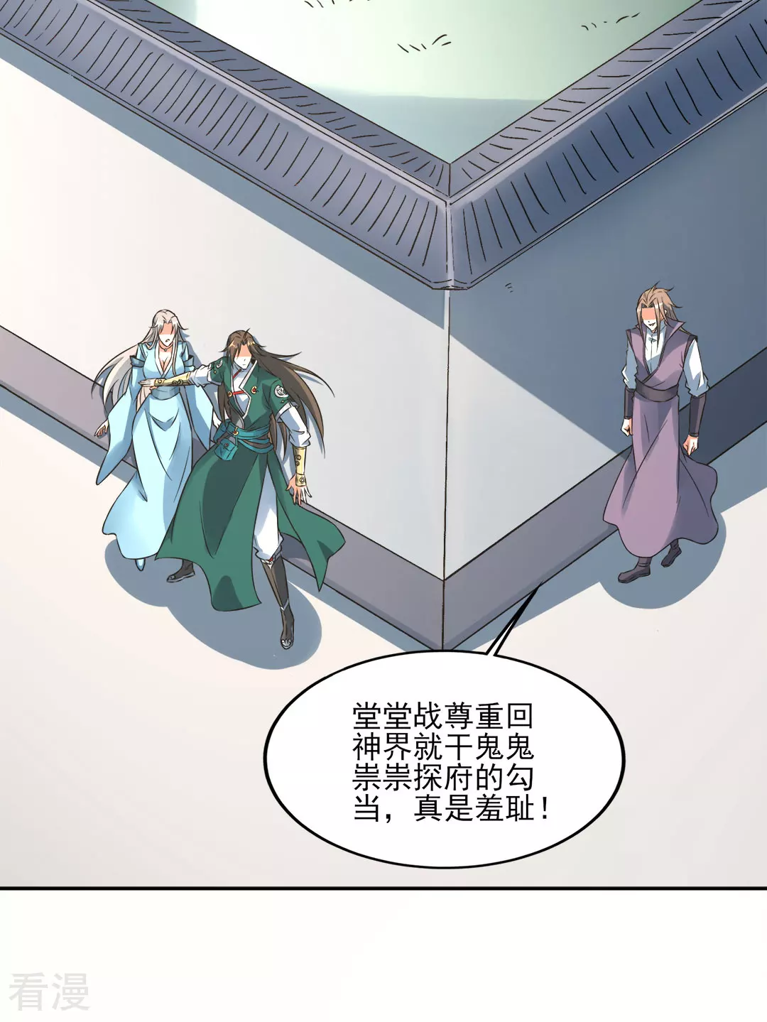 第42话 探寻真君府-第43话