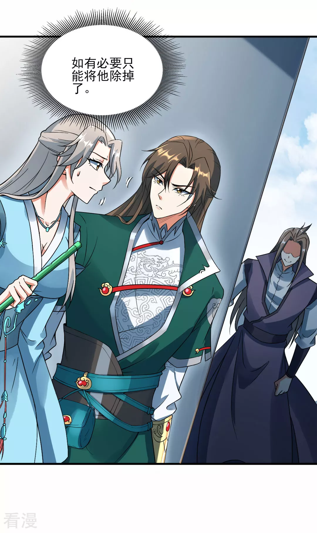 第42话 探寻真君府-第43话