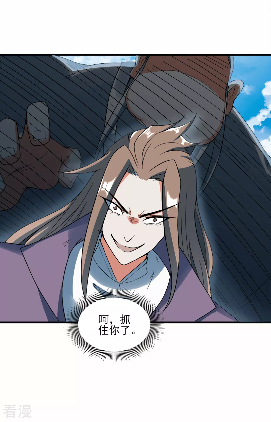 第42话 探寻真君府-第43话