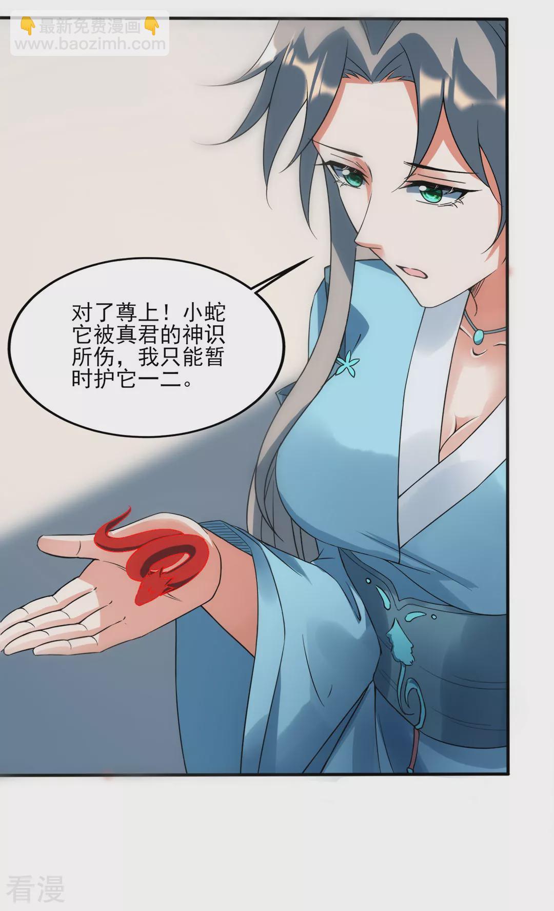 第42话 探寻真君府-第43话