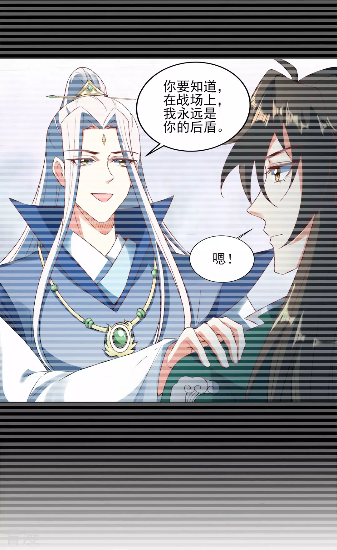 第42话 探寻真君府-第43话