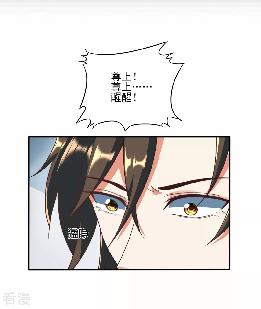 第42话 探寻真君府-第43话