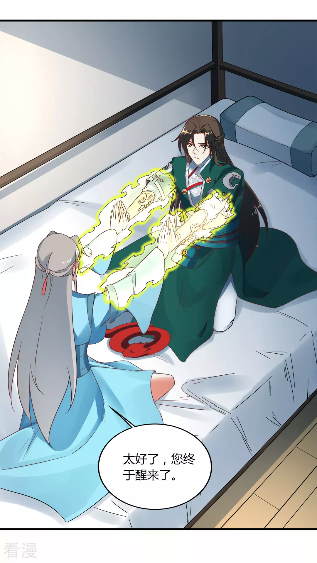 第42话 探寻真君府-第43话