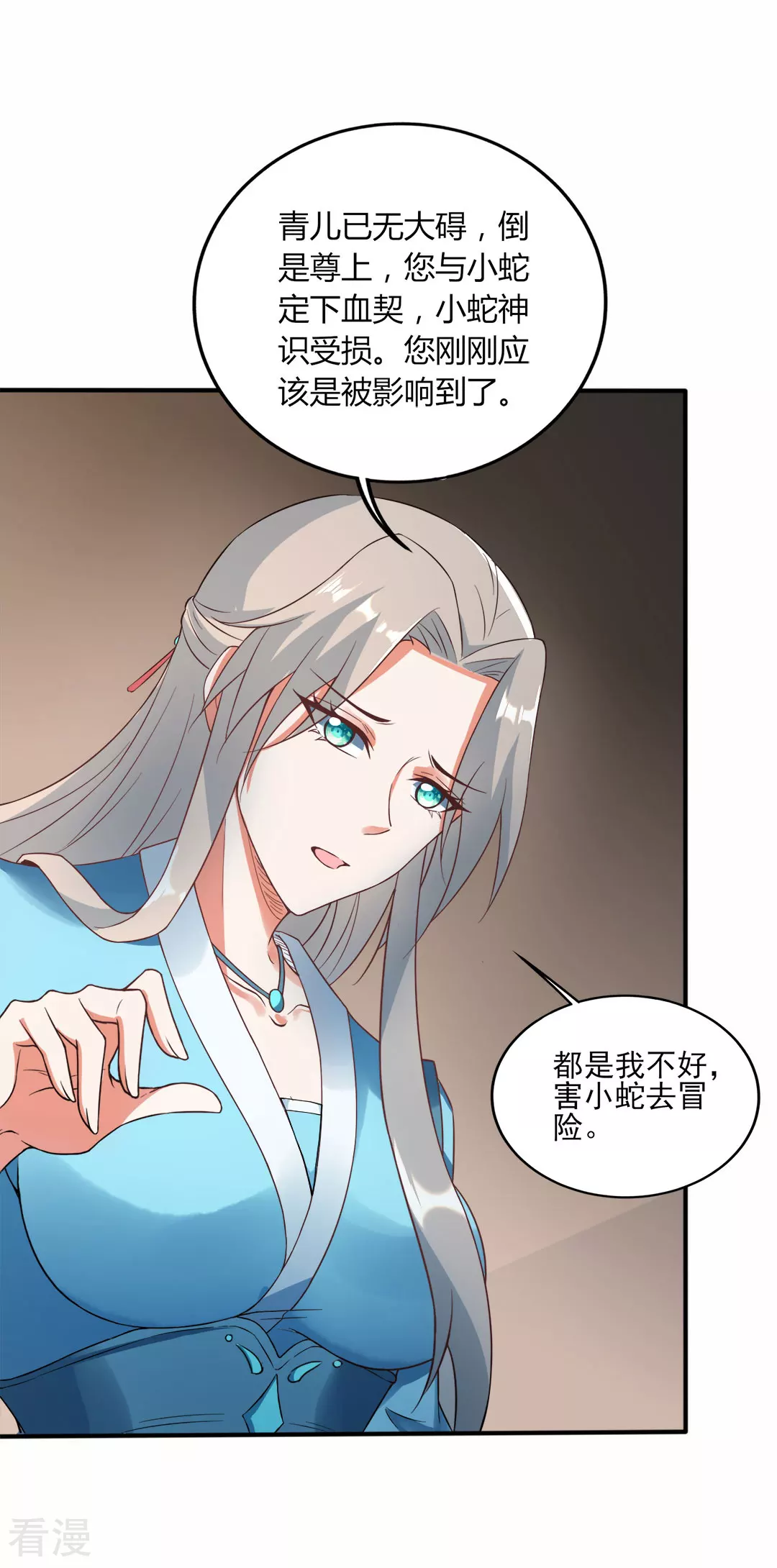 第42话 探寻真君府-第43话