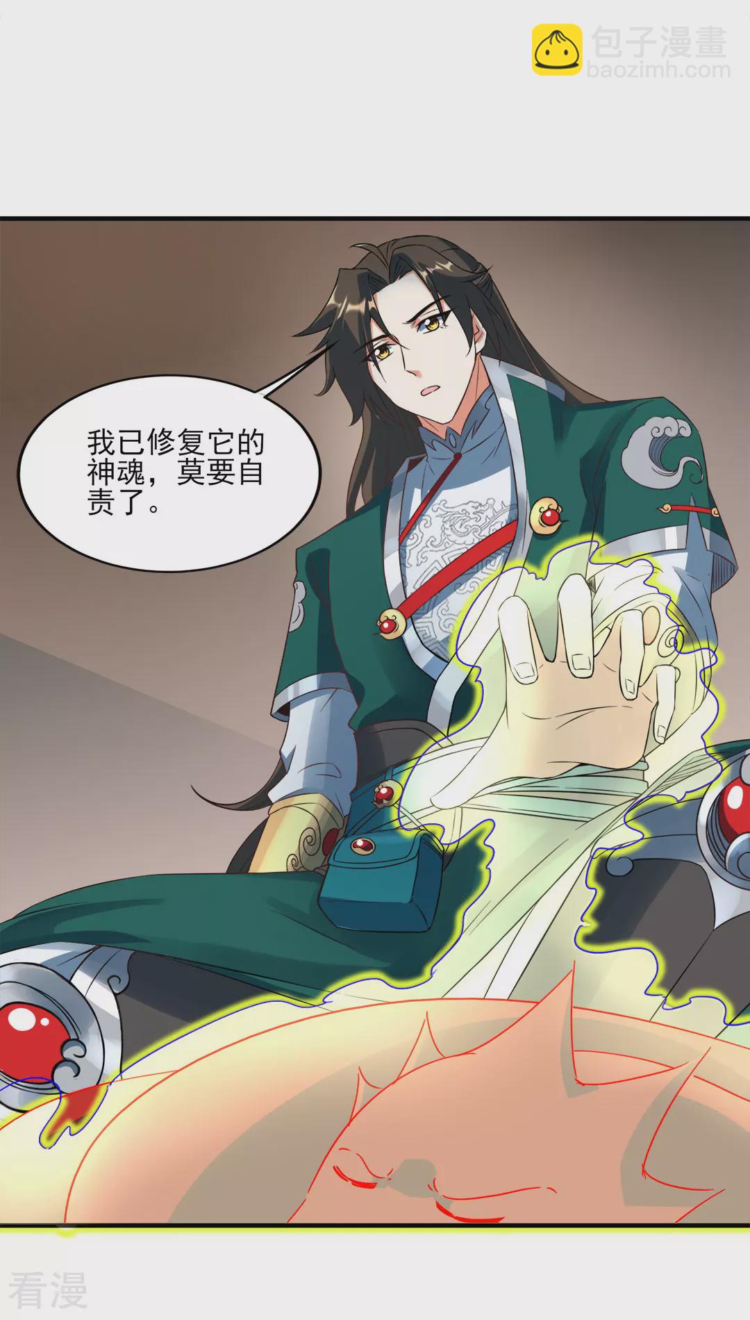 第42话 探寻真君府-第43话