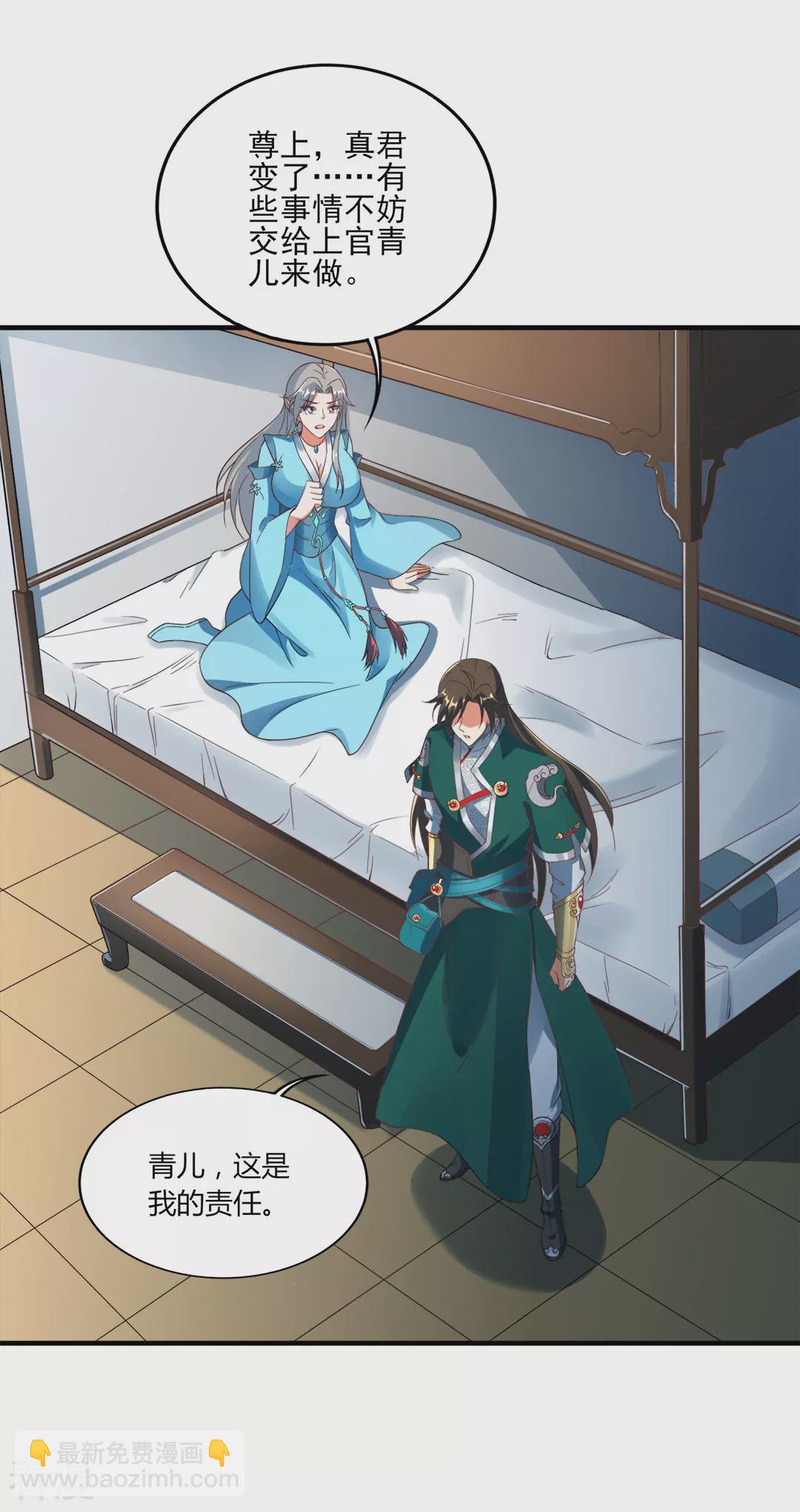 第42话 探寻真君府-第43话