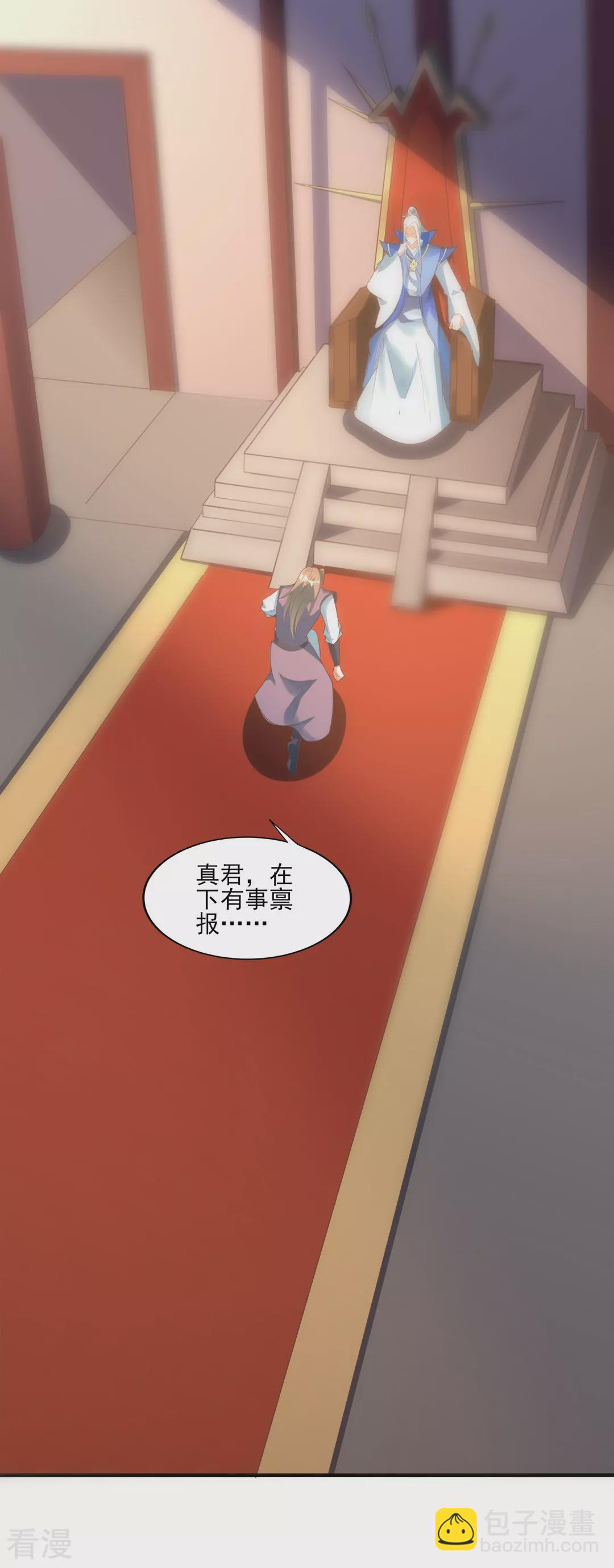 第42话 探寻真君府-第43话