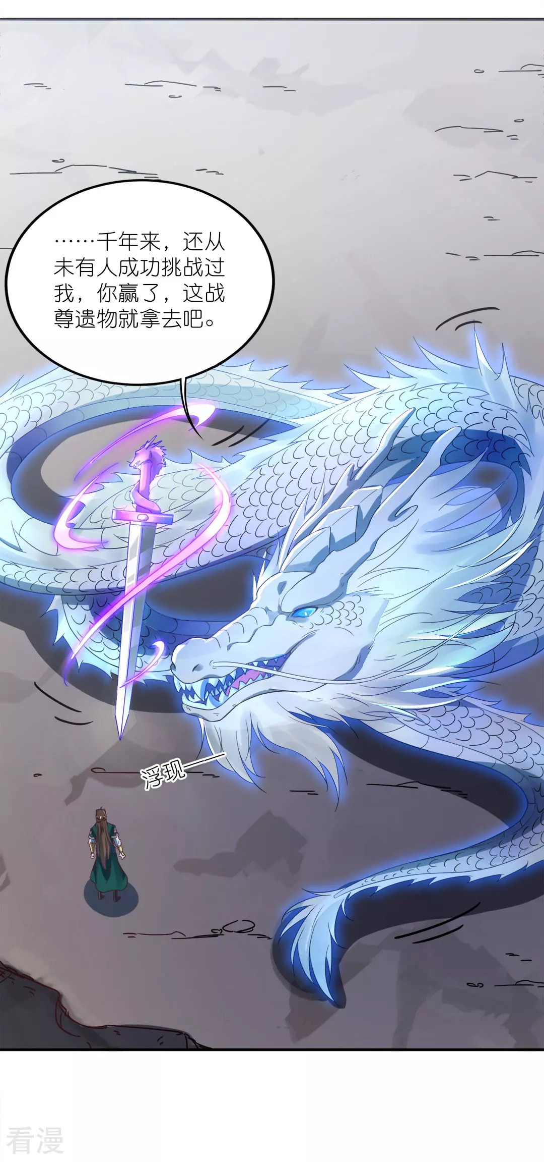 第44话 大战前夕-第45话