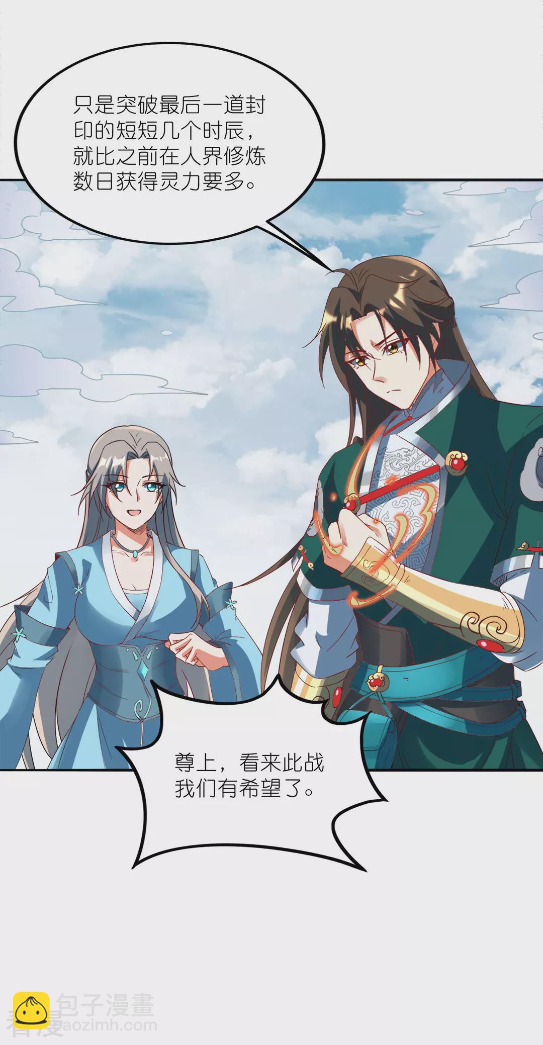 第44话 大战前夕-第45话