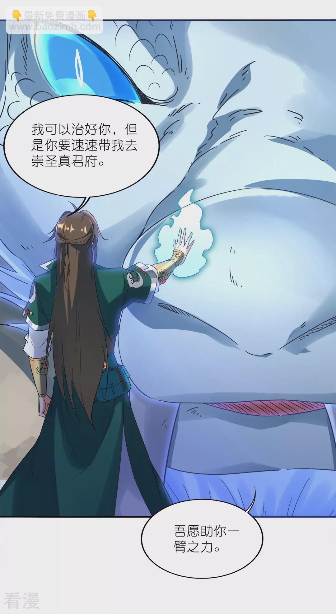 第44话 大战前夕-第45话