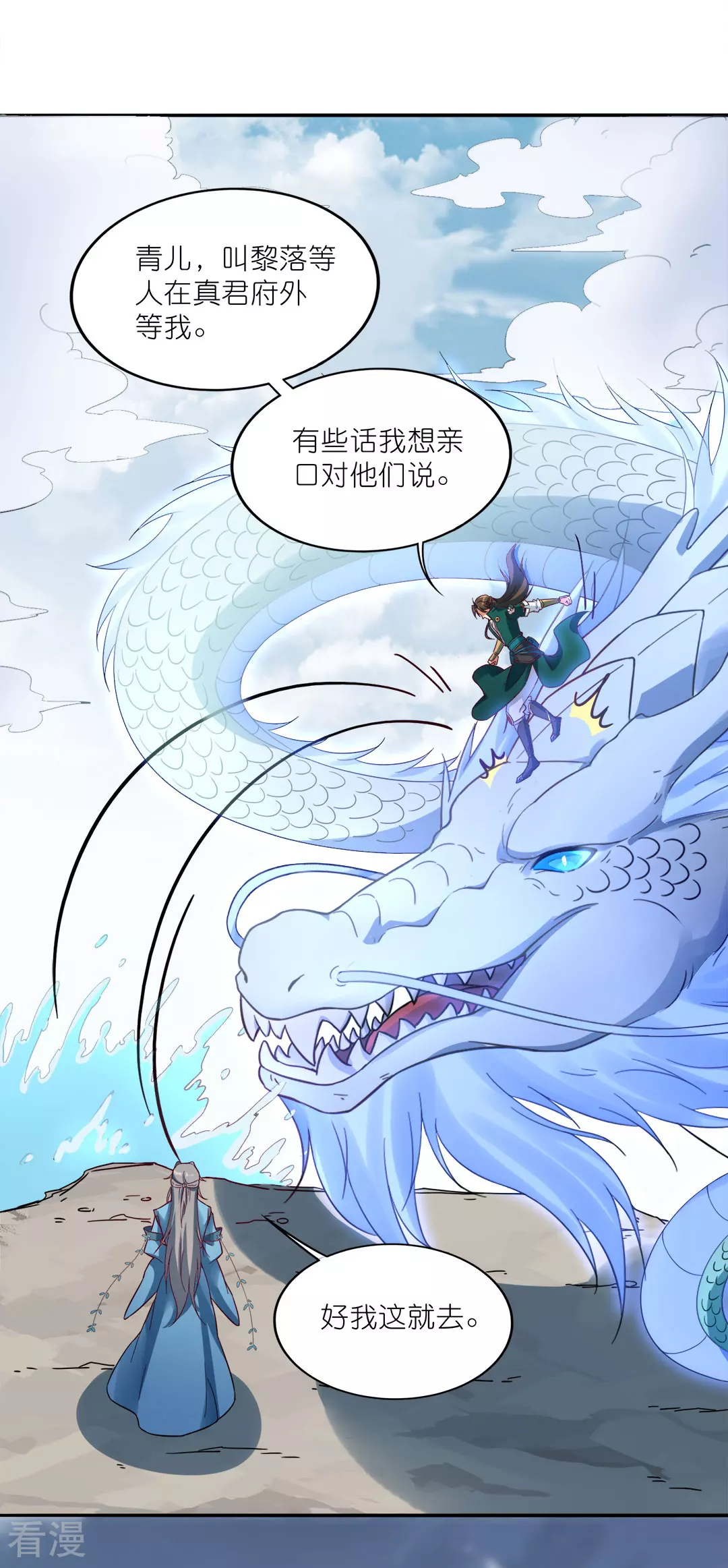 第44话 大战前夕-第45话