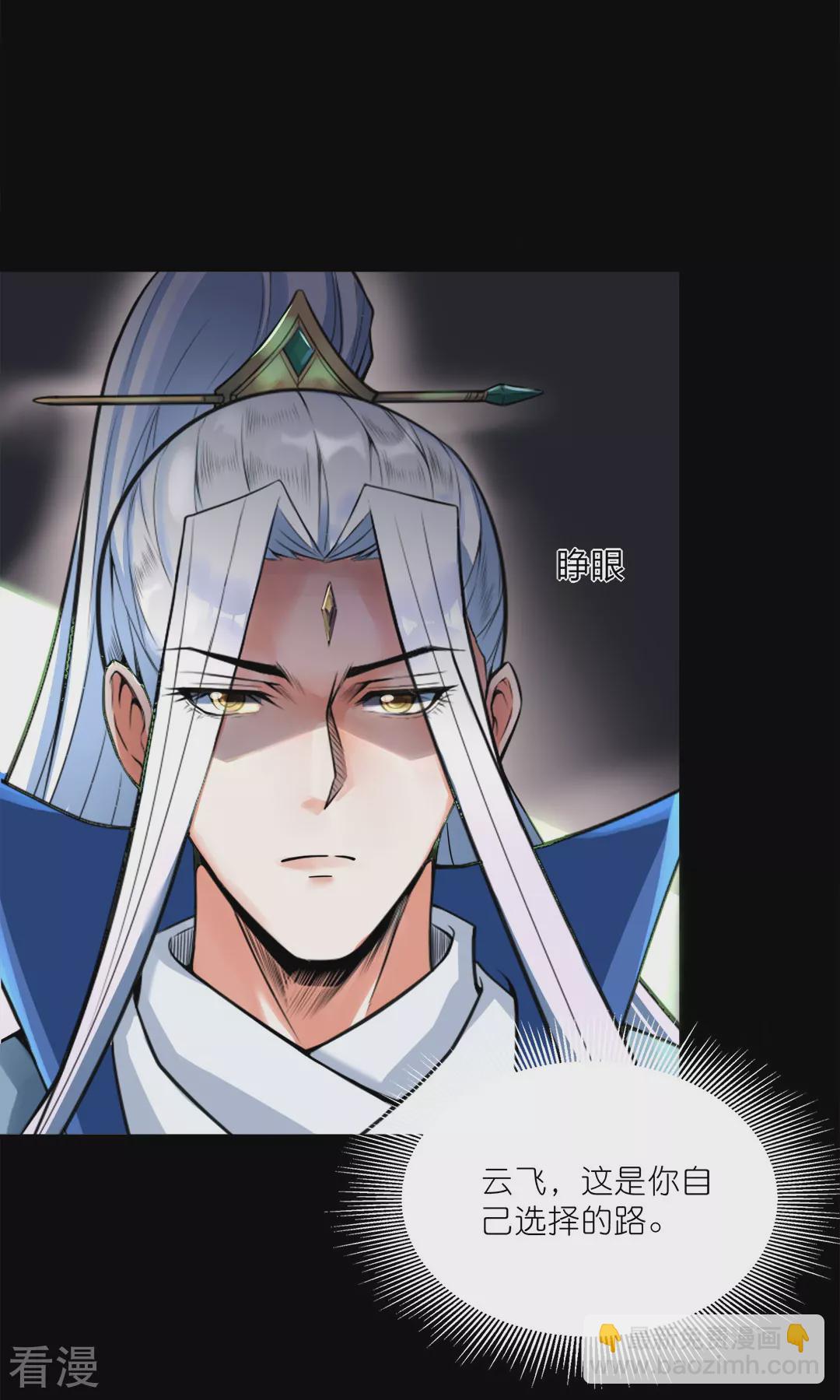 第44话 大战前夕-第45话