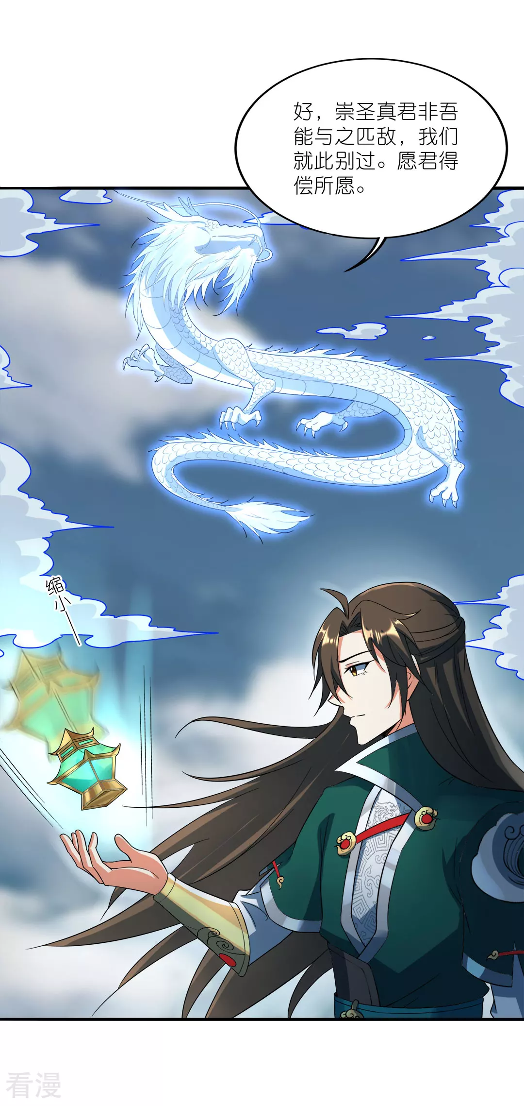 第44话 大战前夕-第45话