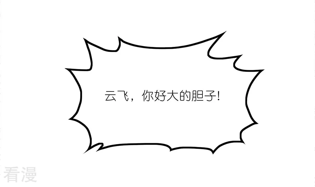 第44话 大战前夕-第45话