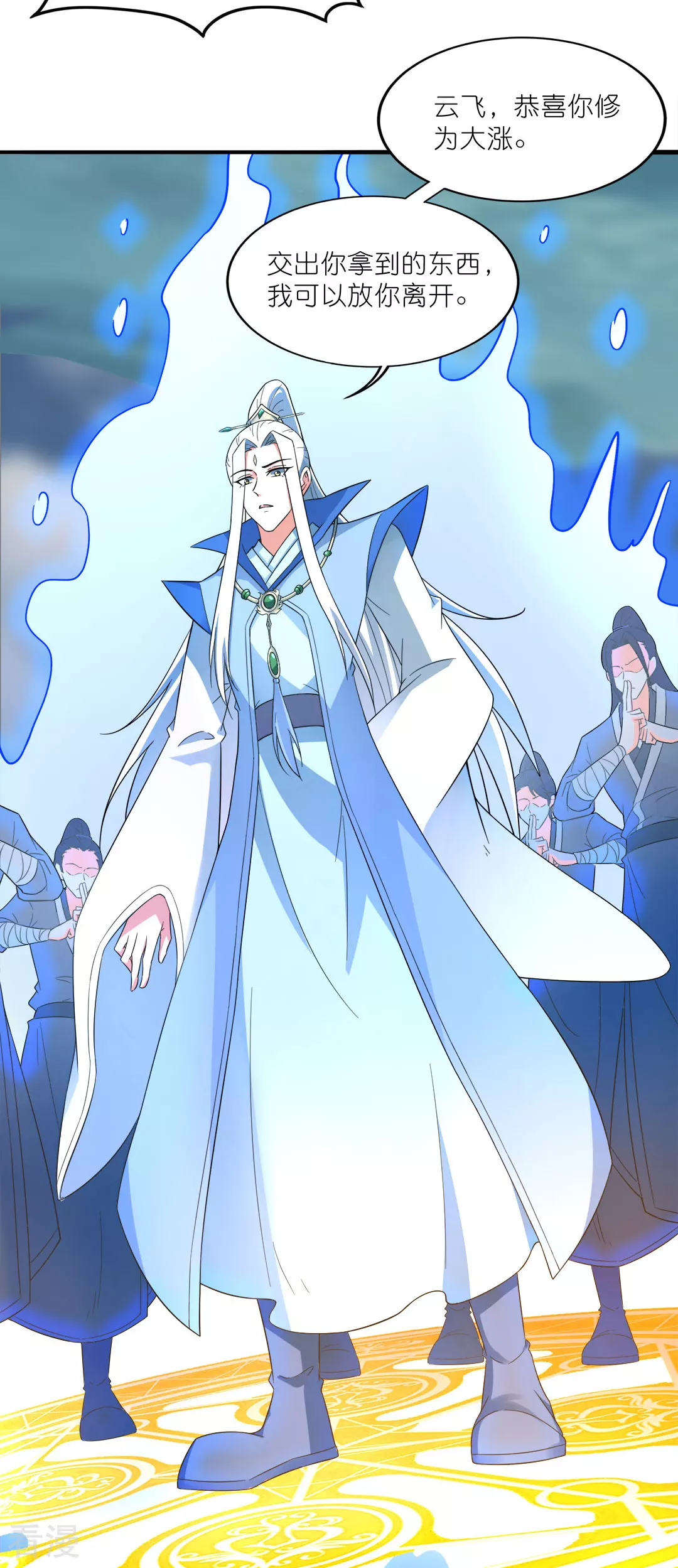 第44话 大战前夕-第45话