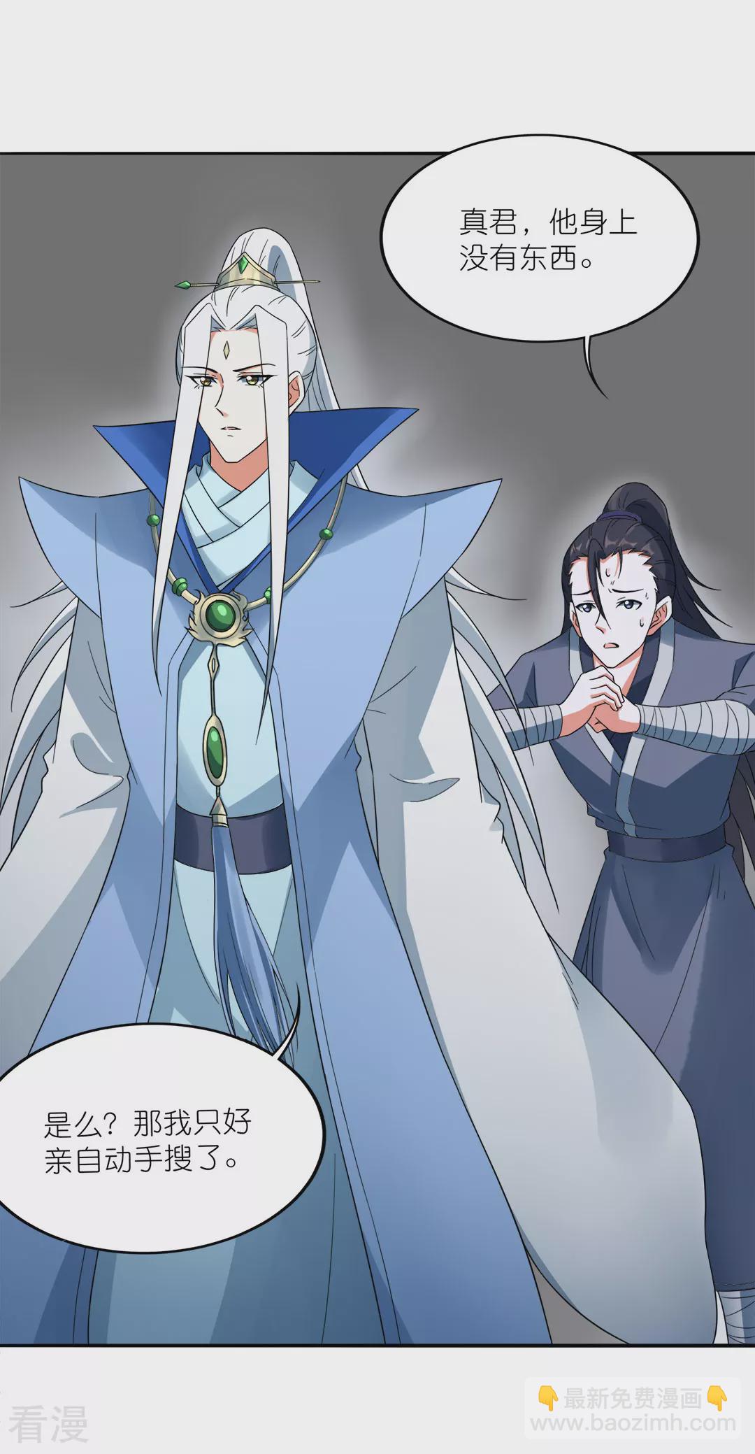 第44话 大战前夕-第45话