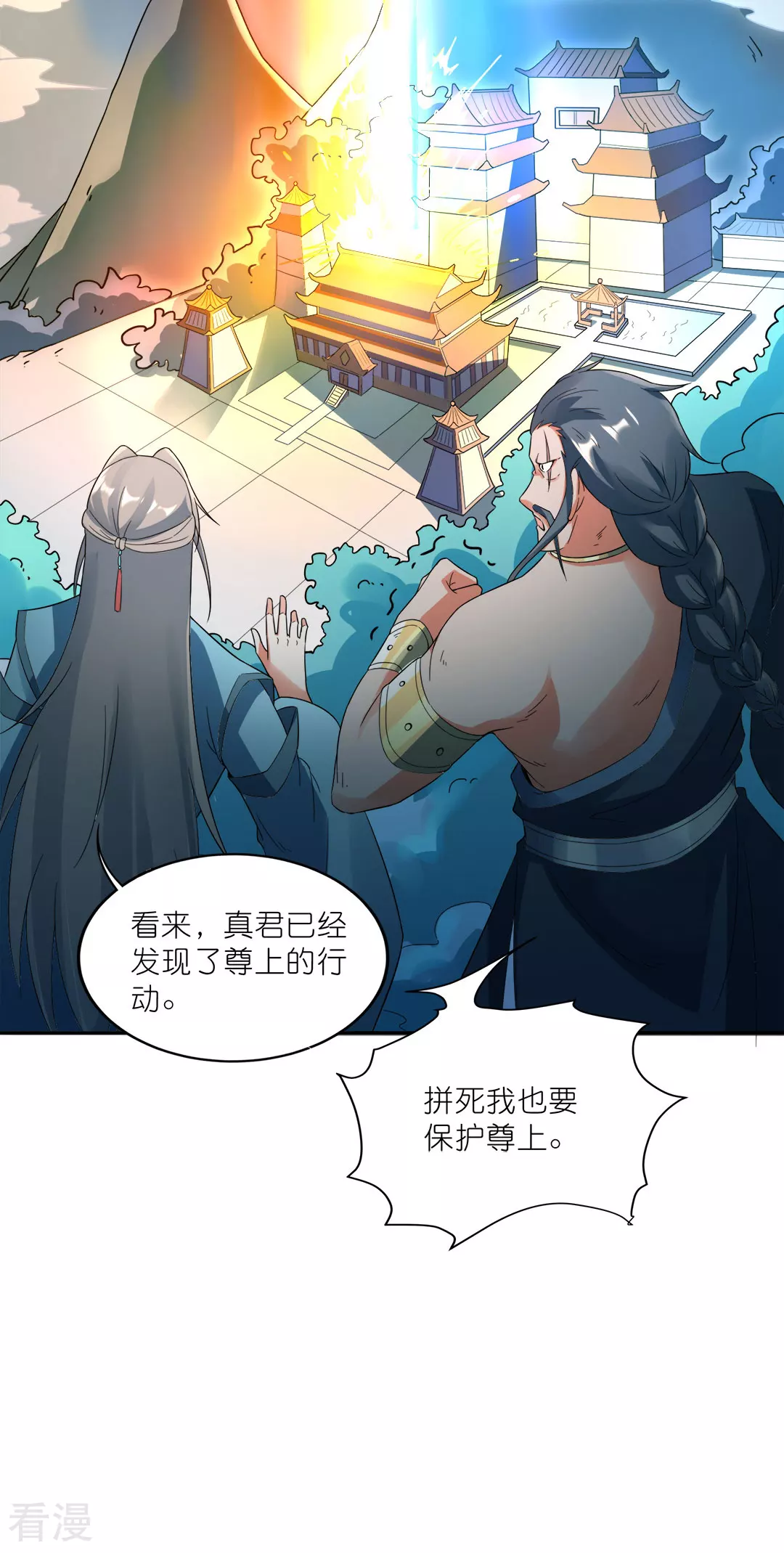 第44话 大战前夕-第45话