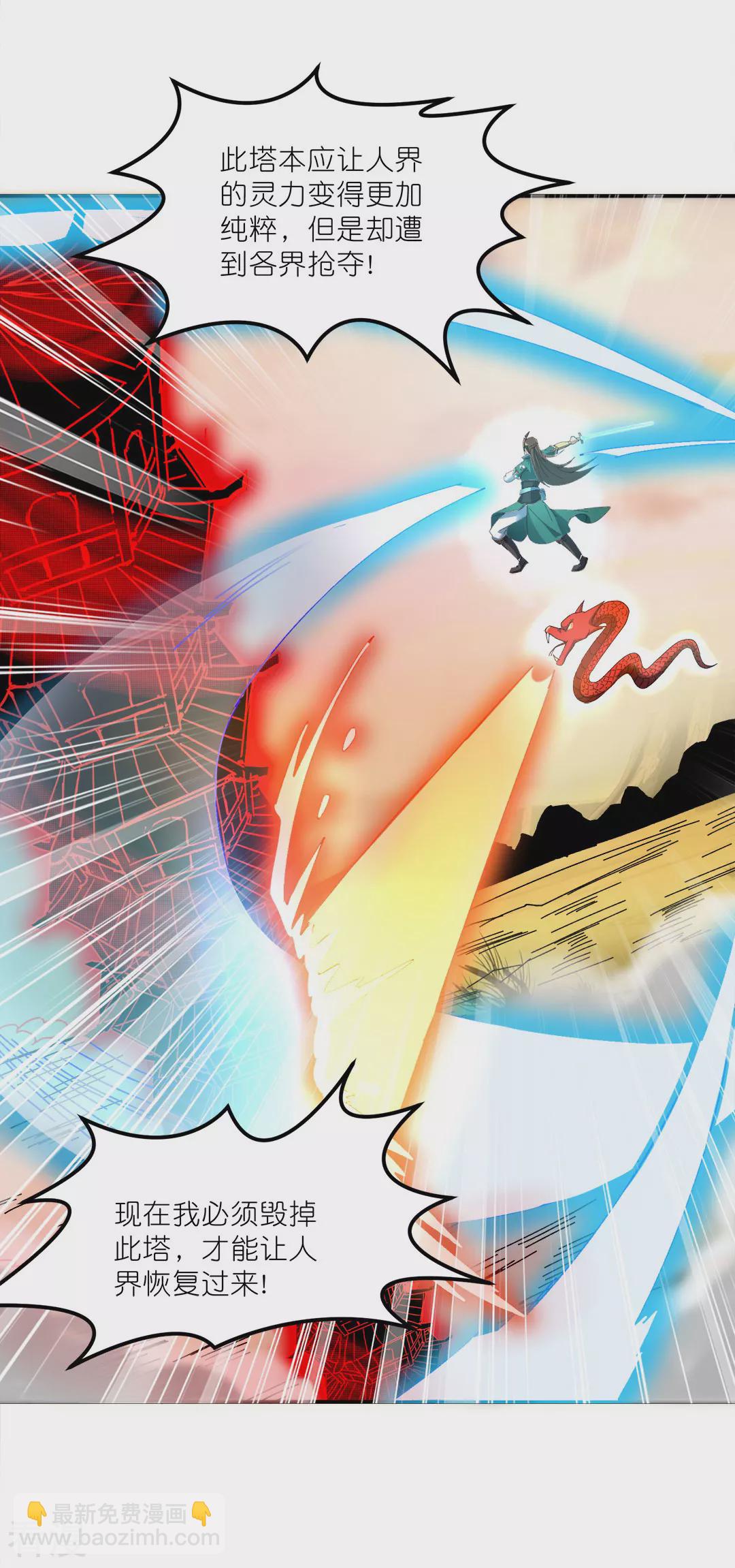 第46话 再见雨凝-第47话