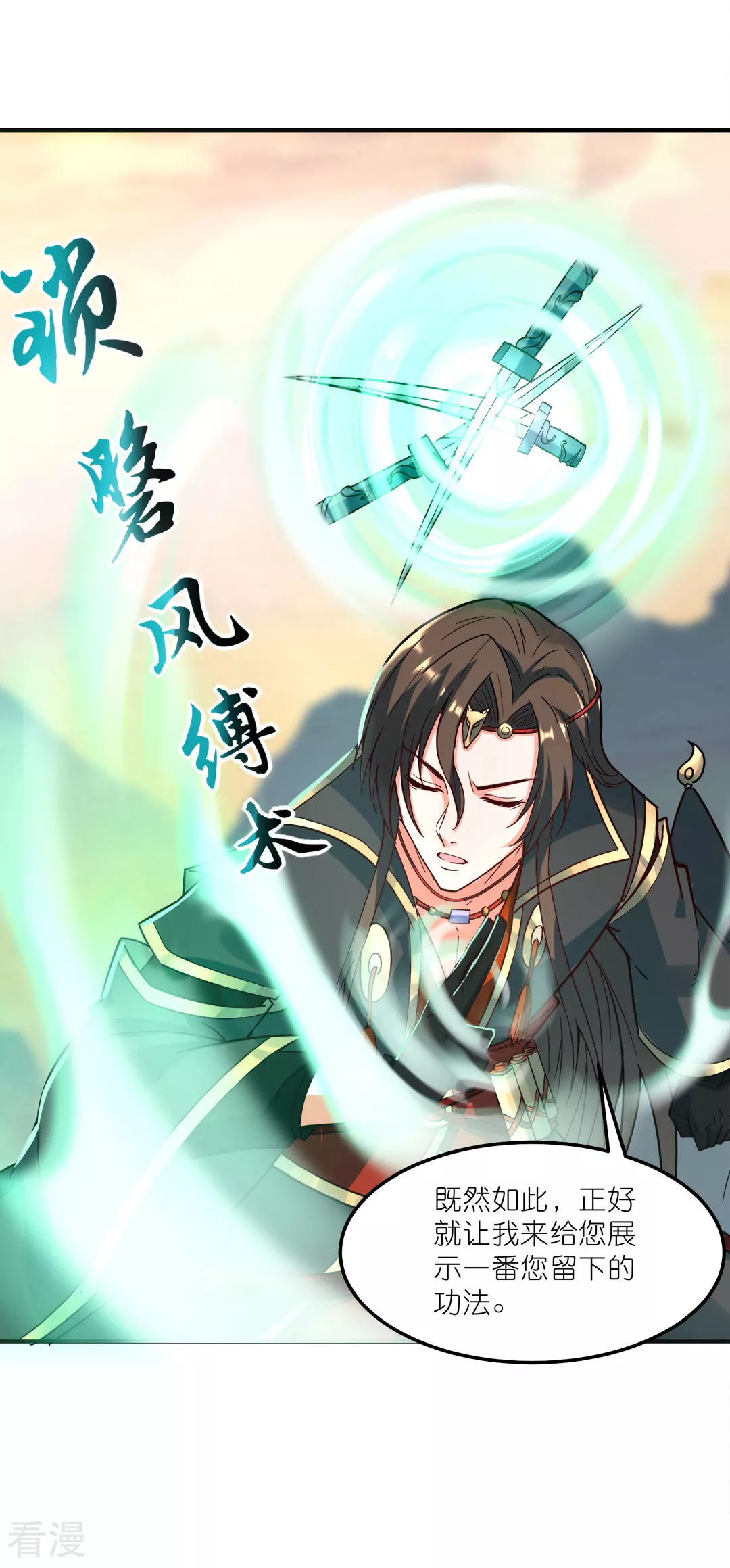 第46话 再见雨凝-第47话