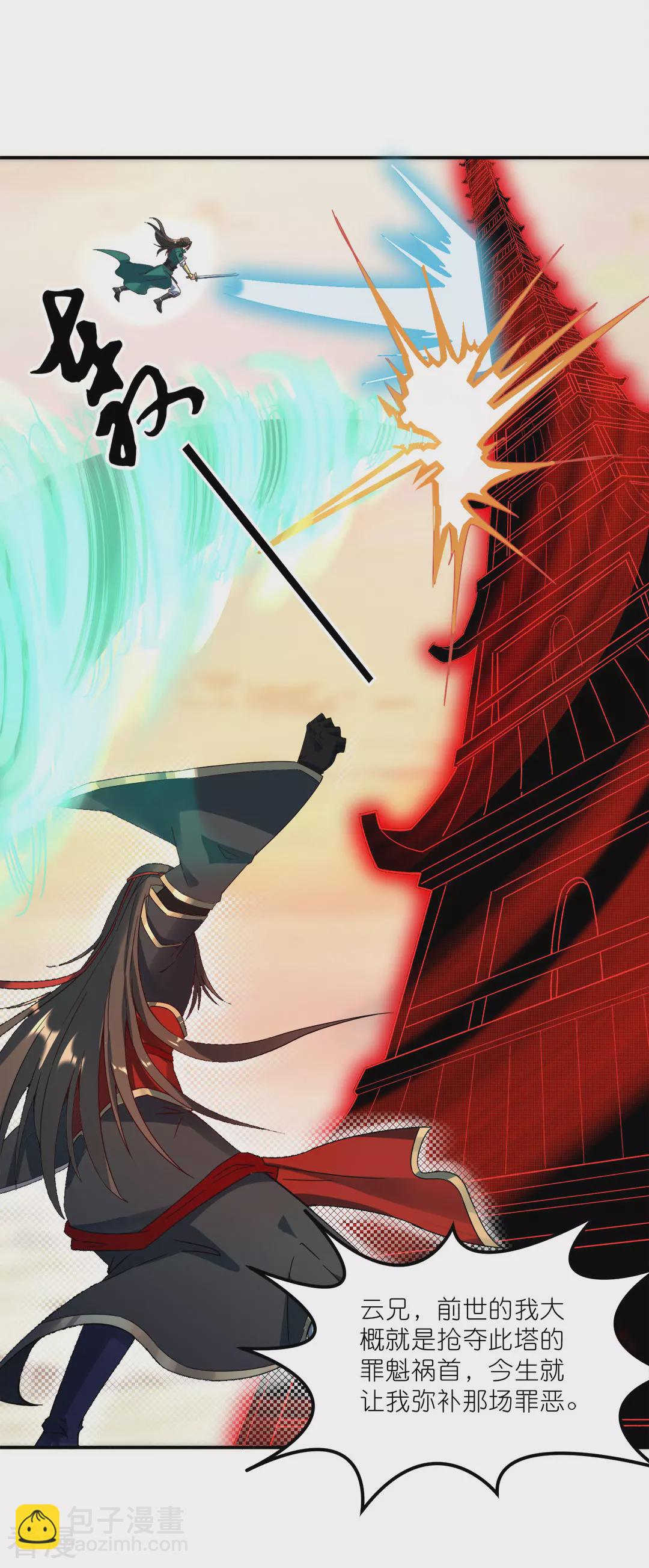 第46话 再见雨凝-第47话