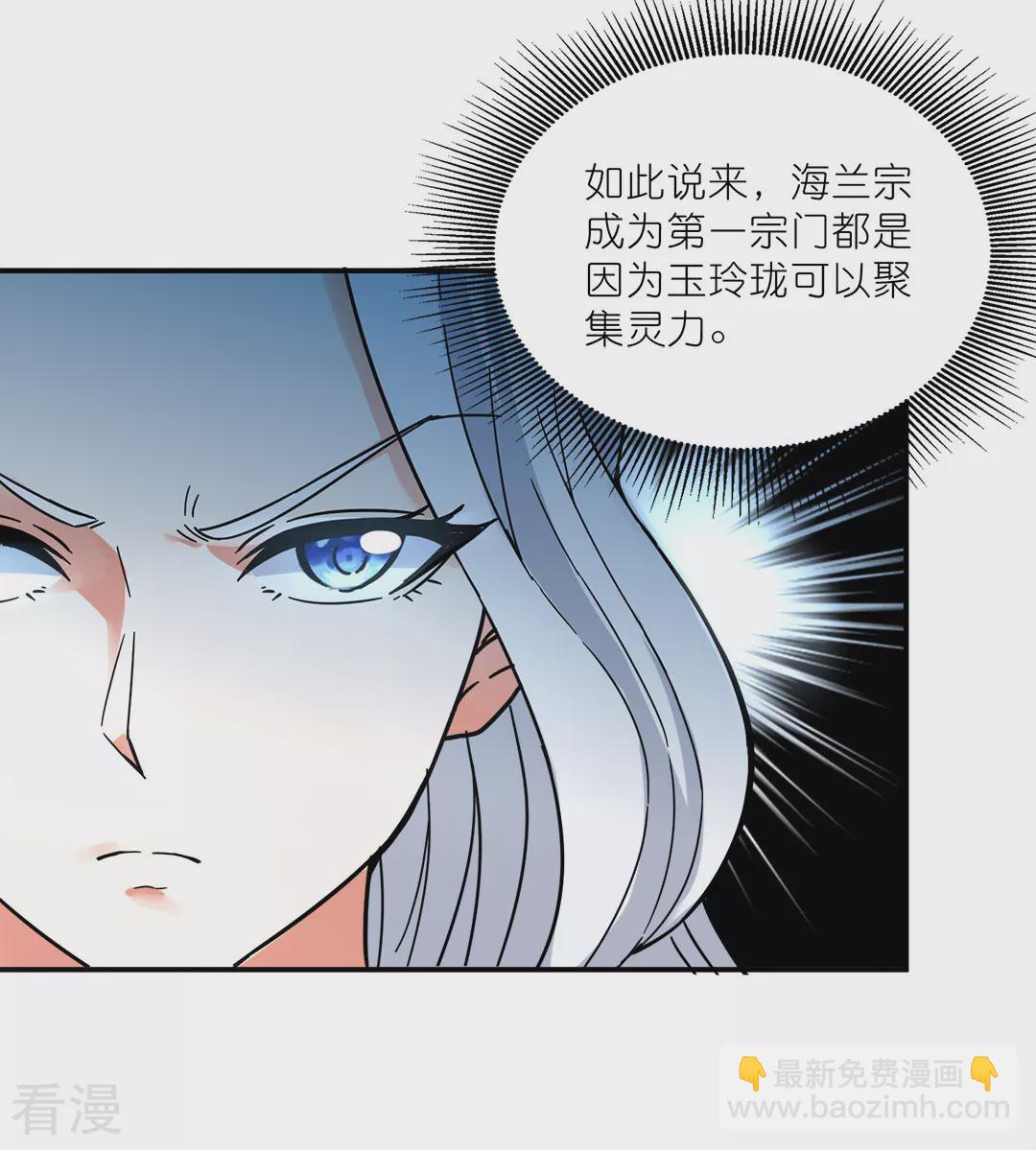 第46话 再见雨凝-第47话