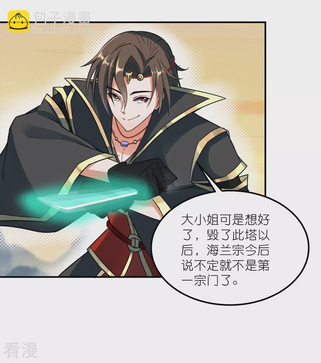 第46话 再见雨凝-第47话