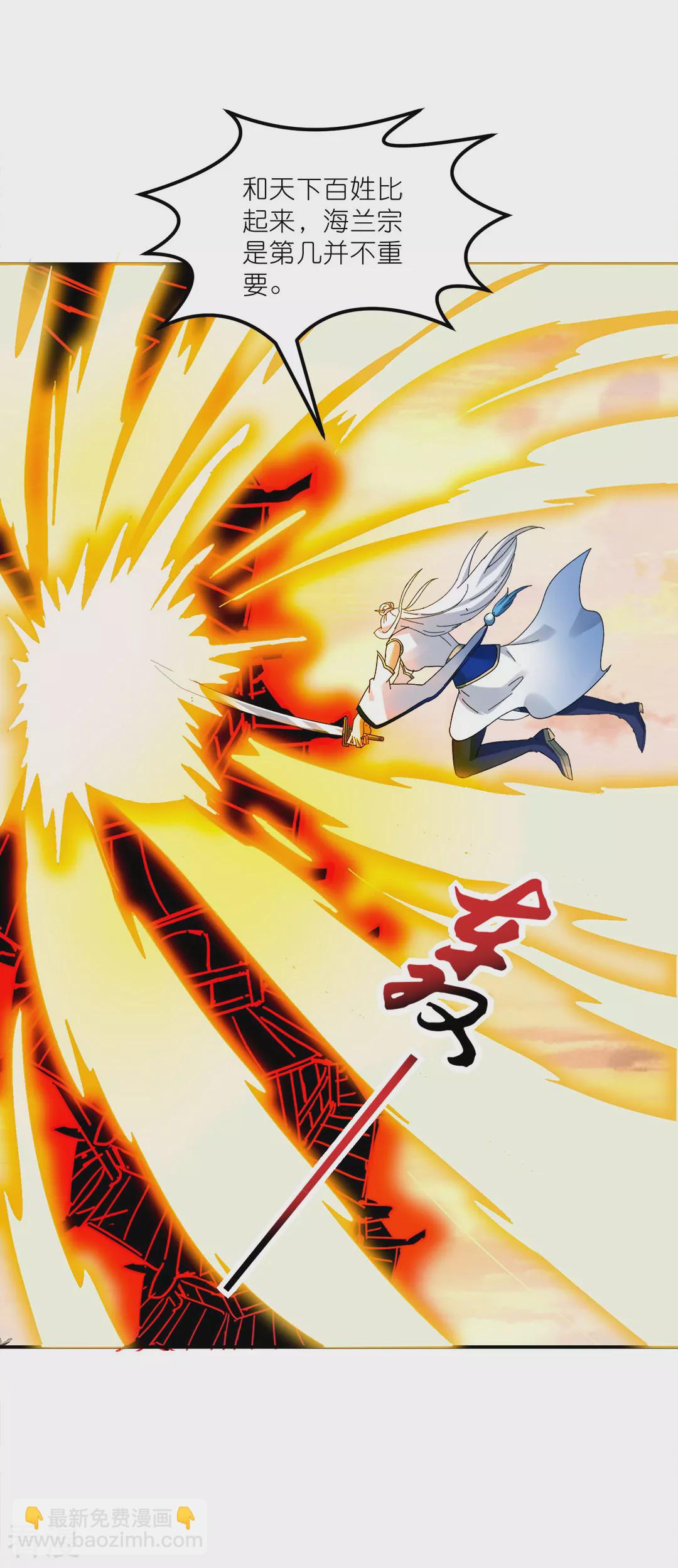 第46话 再见雨凝-第47话