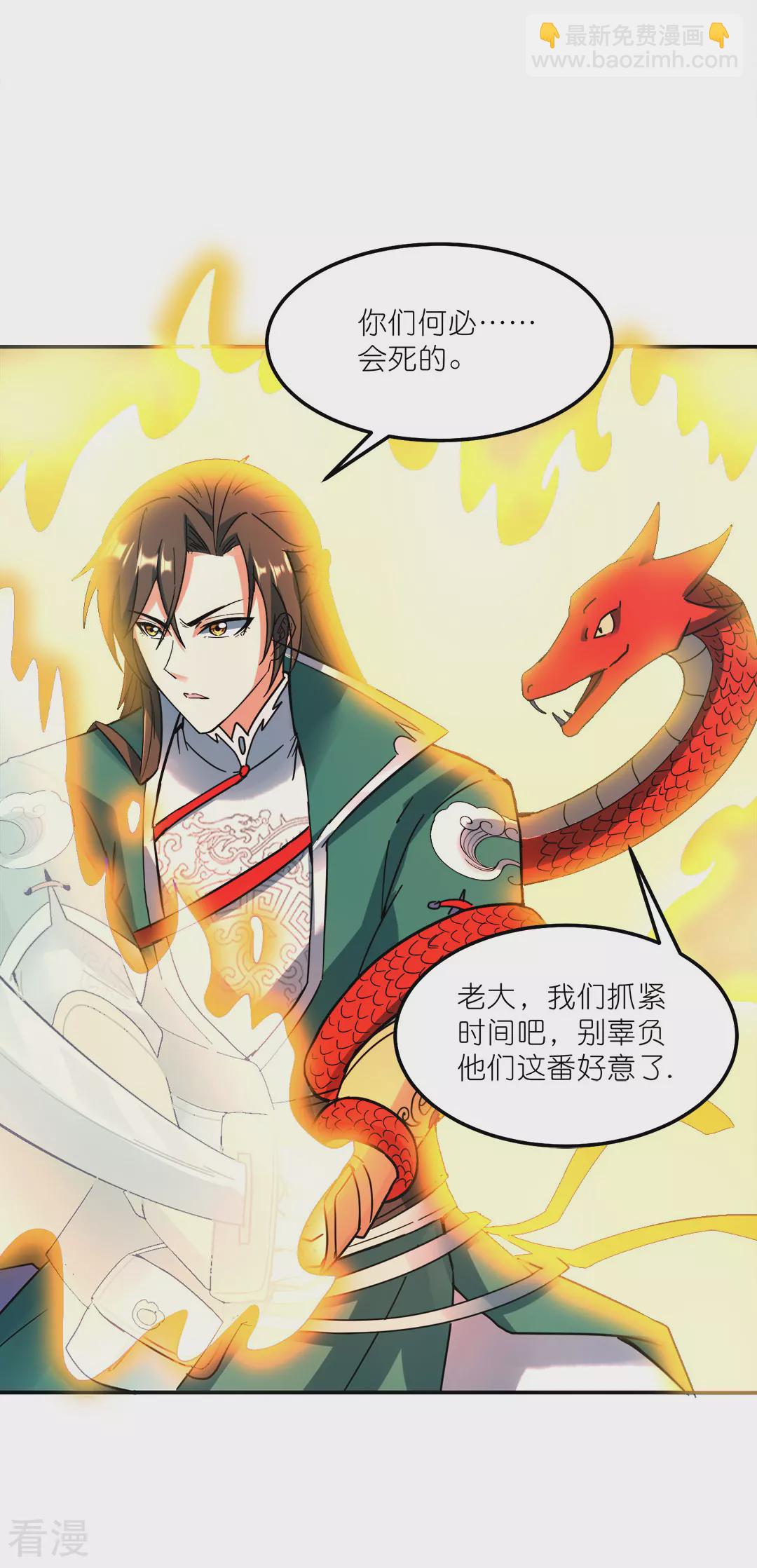 第46话 再见雨凝-第47话