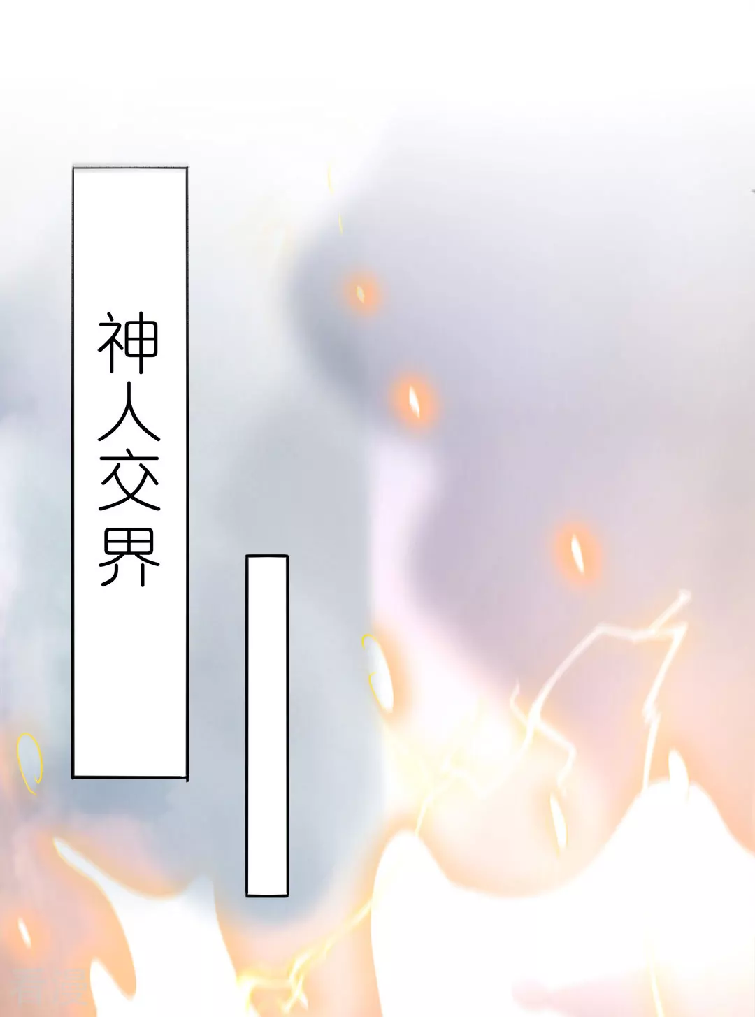 第46话 再见雨凝-第47话