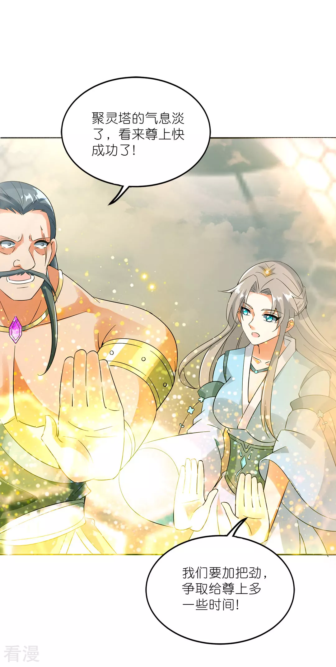 第46话 再见雨凝-第47话