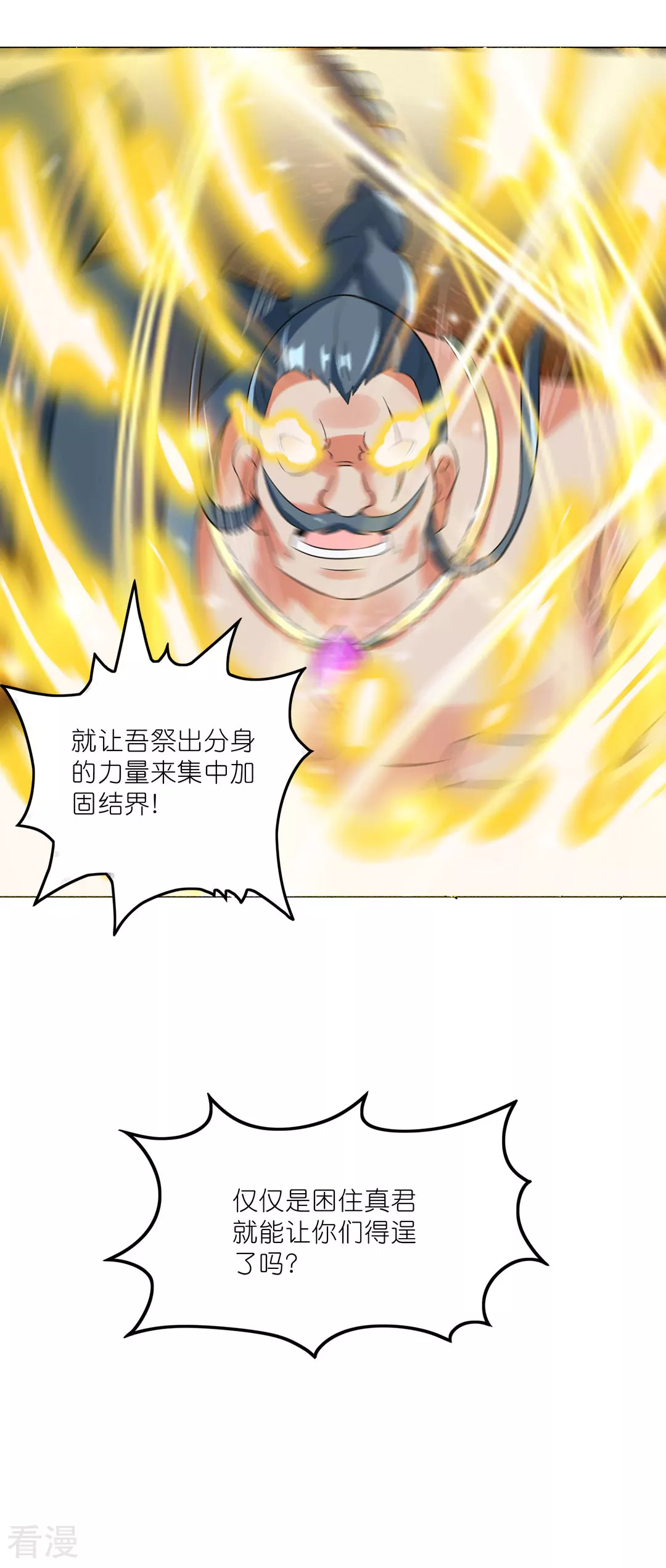 第46话 再见雨凝-第47话