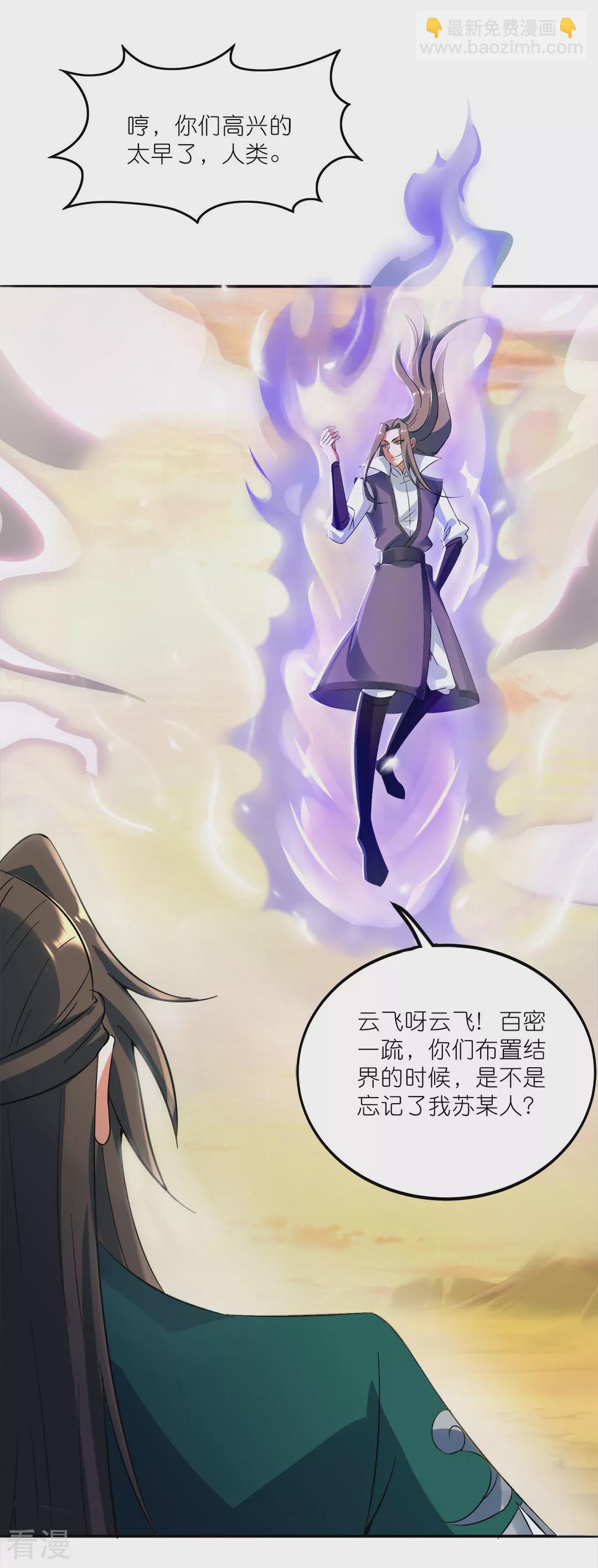 第46话 再见雨凝-第47话