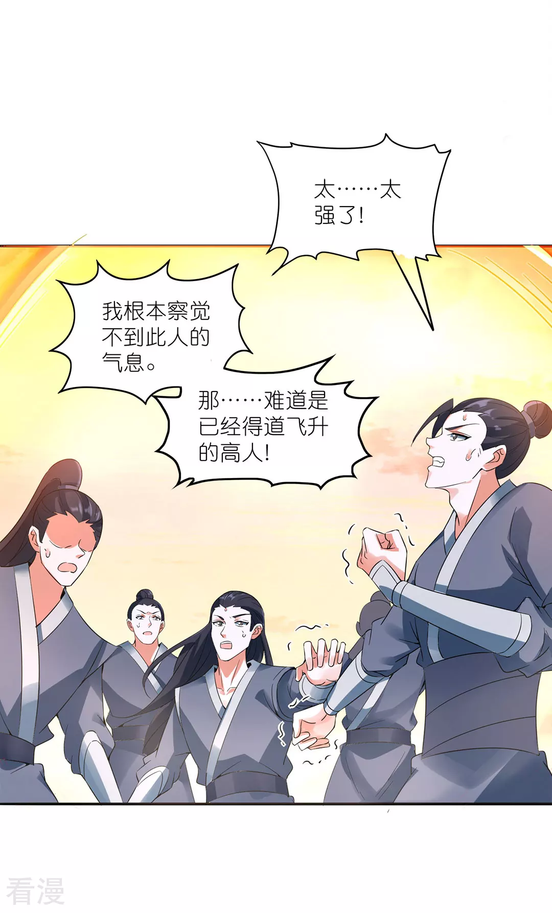 第46话 再见雨凝-第47话