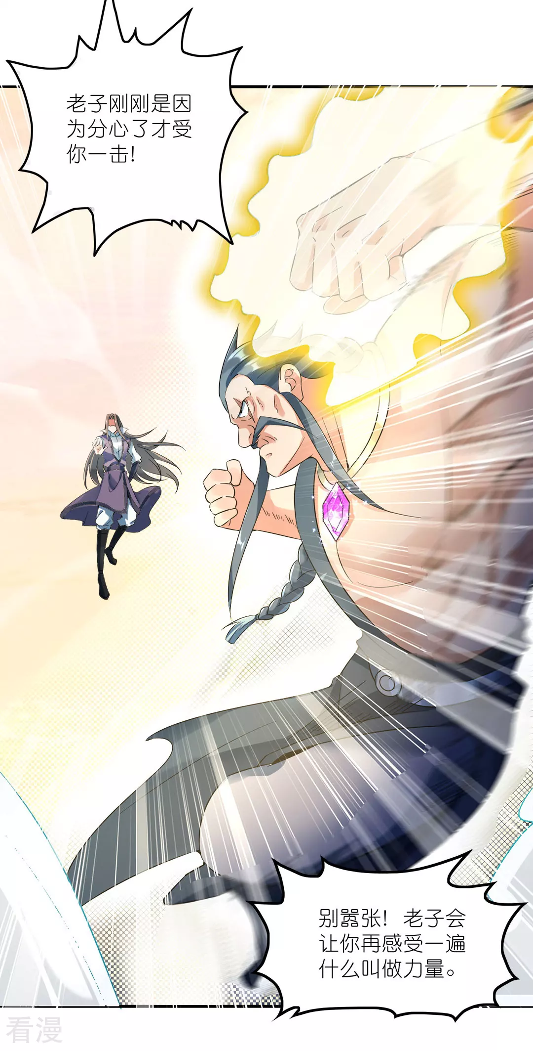 第46话 再见雨凝-第47话