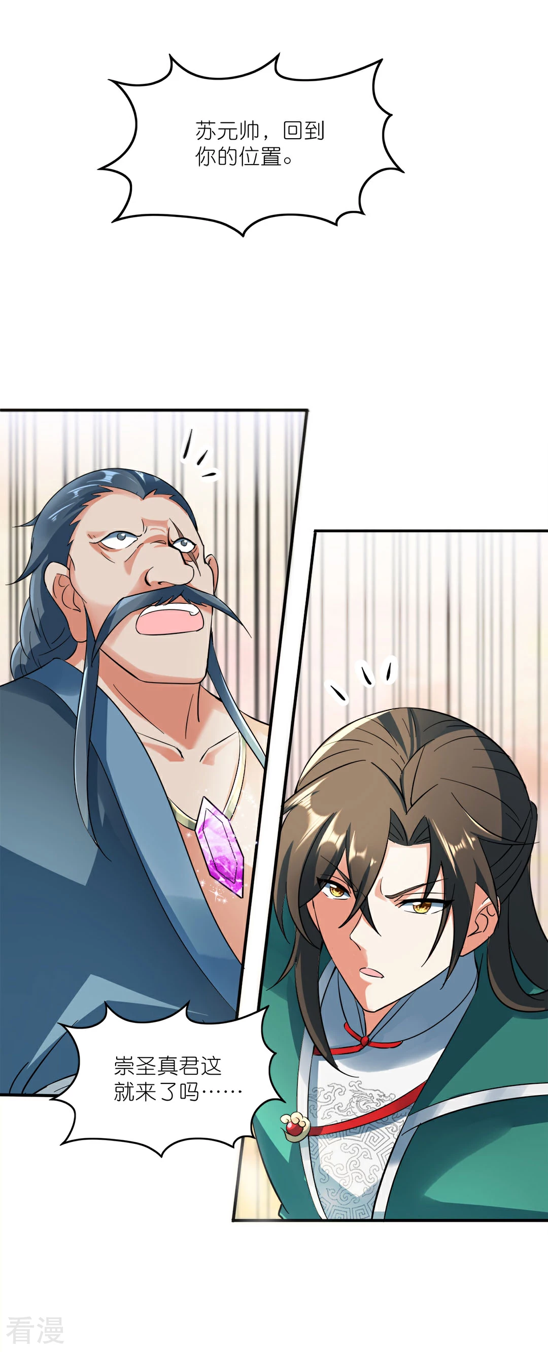 第46话 再见雨凝-第47话