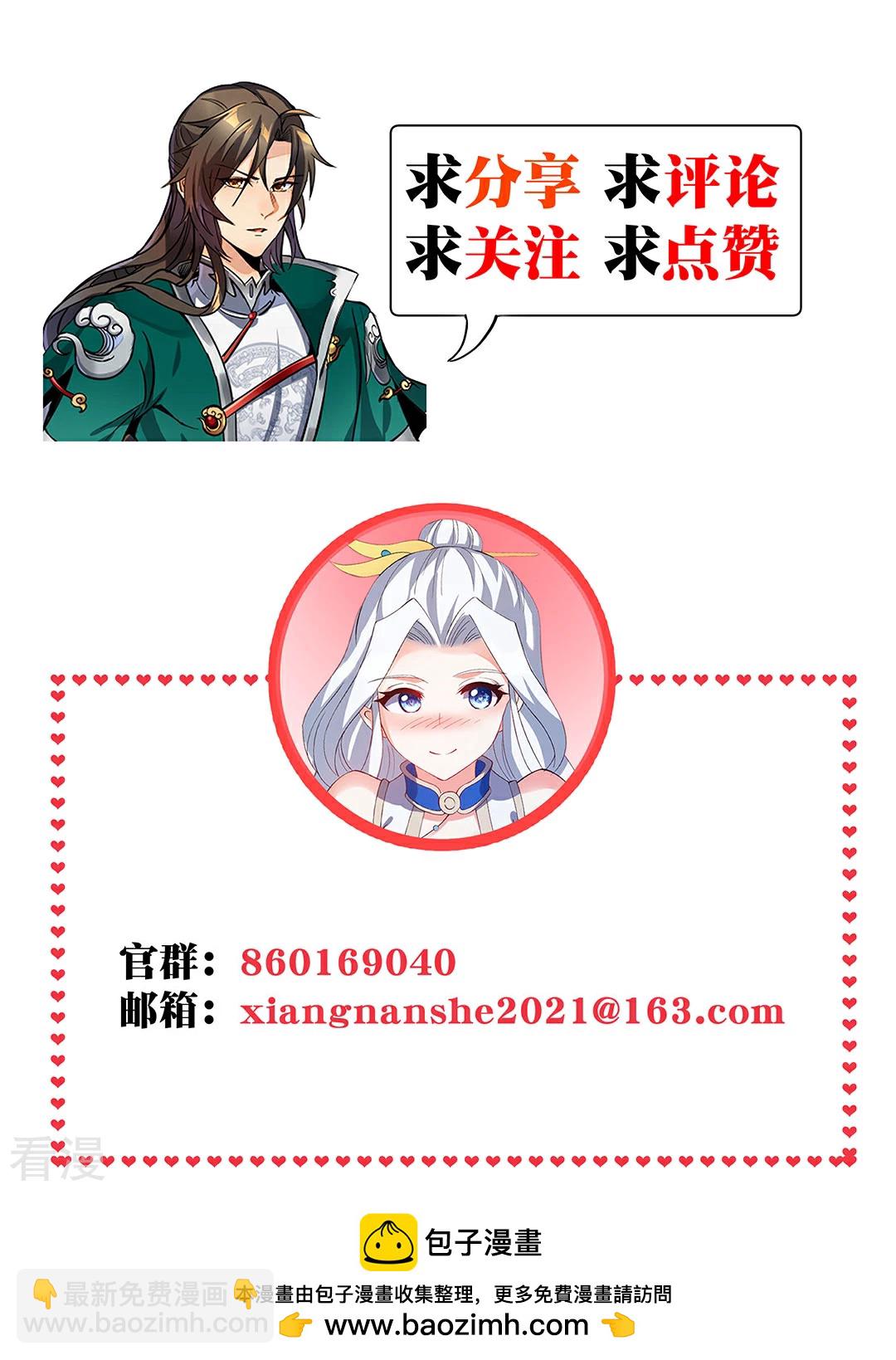 第46话 再见雨凝-第47话