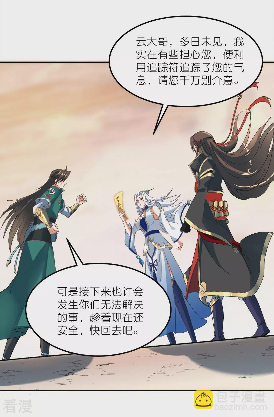 第46话 再见雨凝-第47话