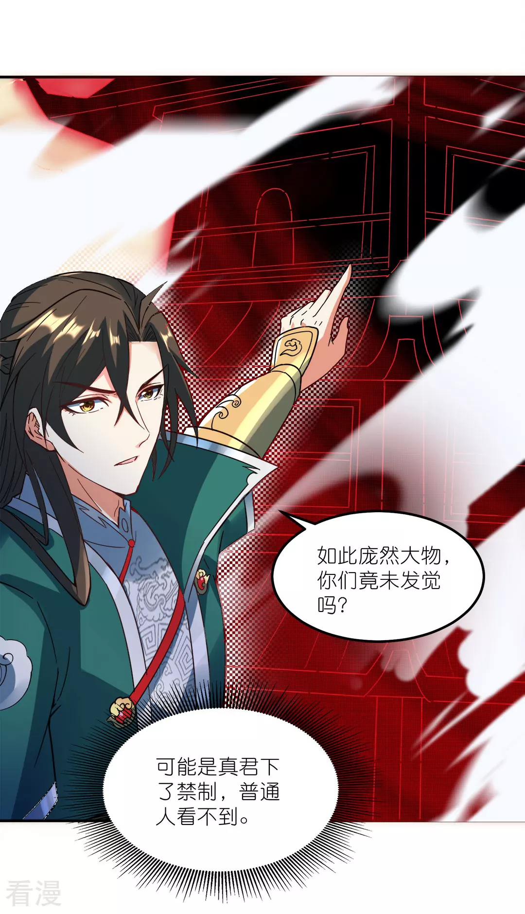 第46话 再见雨凝-第47话