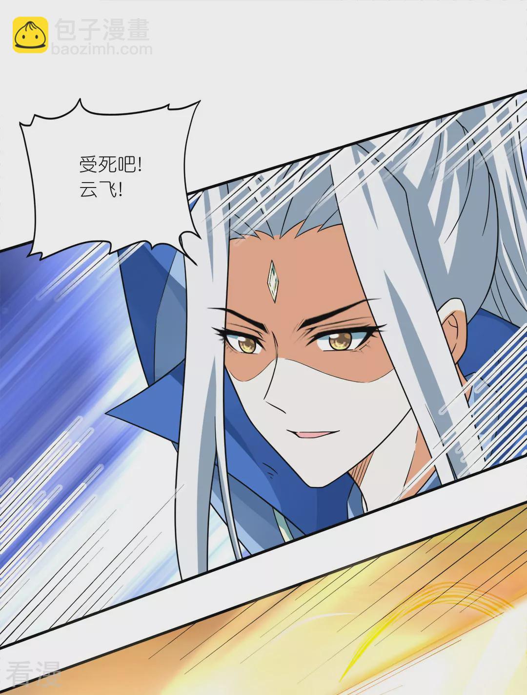 第48话 青儿的过去-第49话