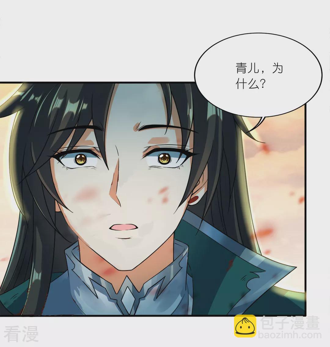 第48话 青儿的过去-第49话