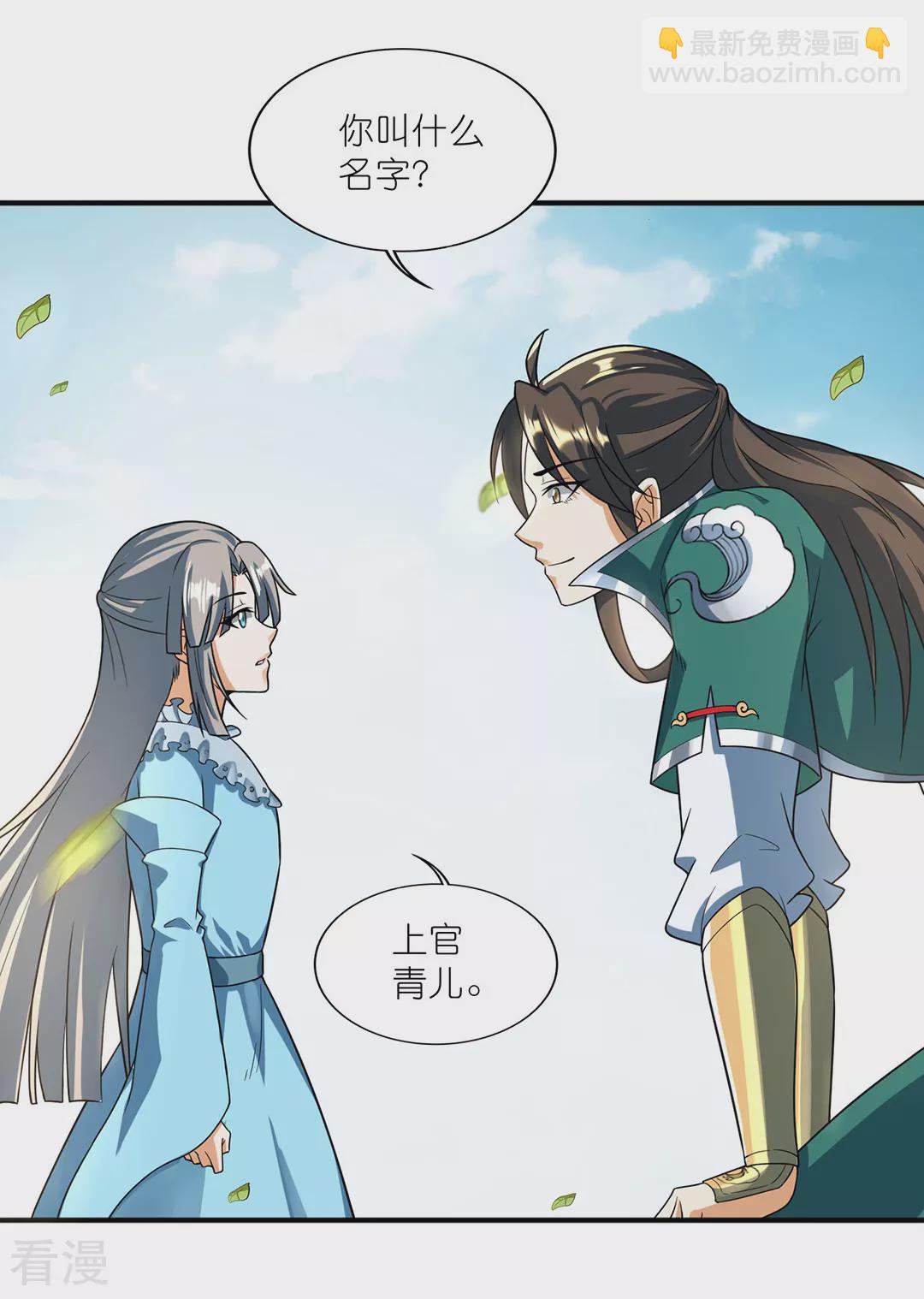 第48话 青儿的过去-第49话