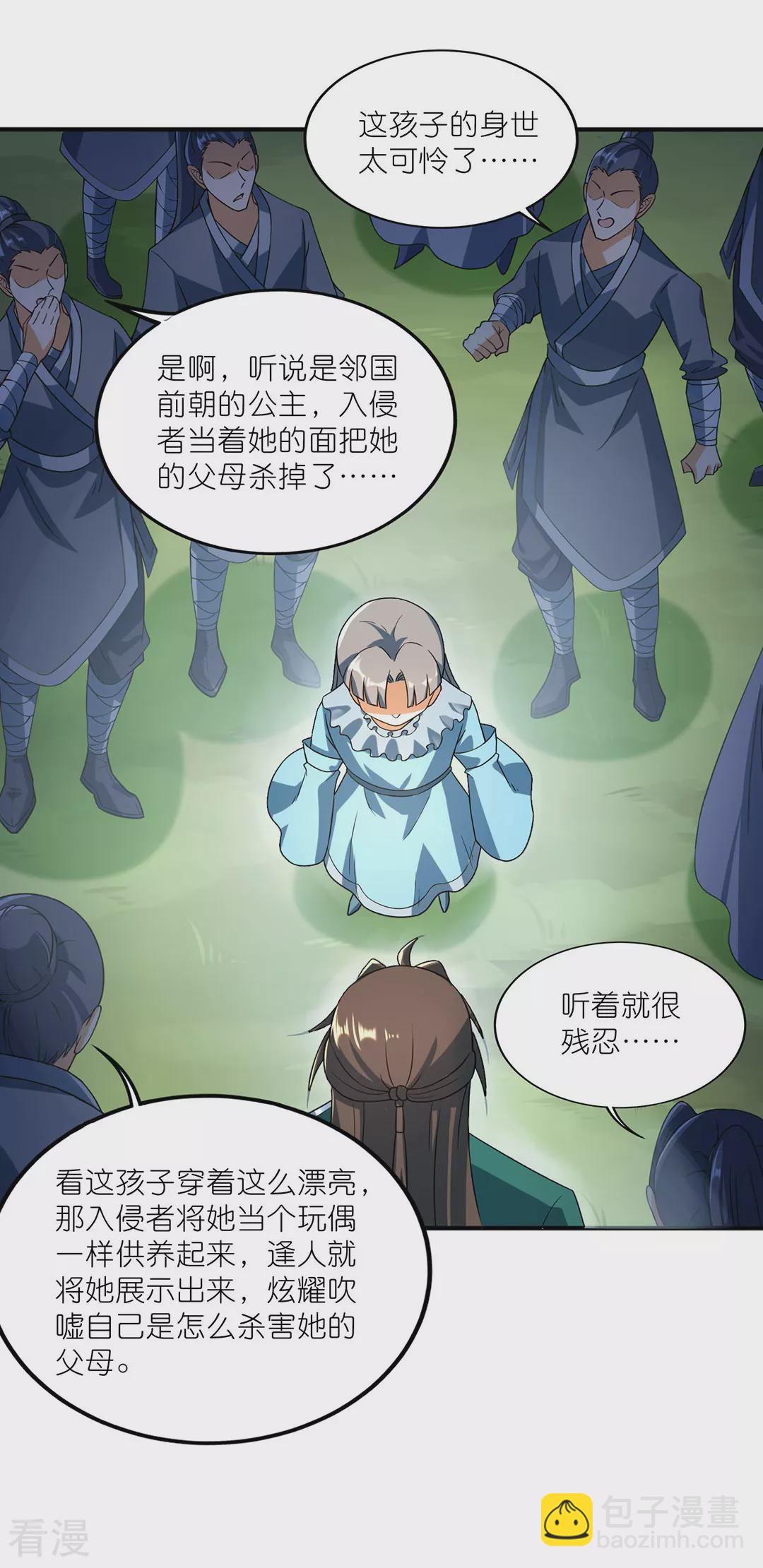 第48话 青儿的过去-第49话