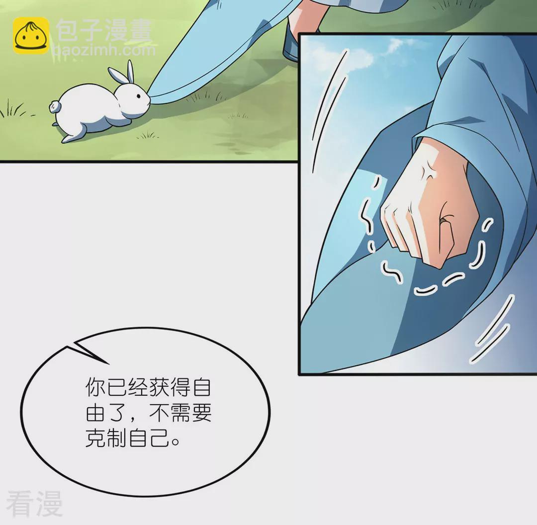 第48话 青儿的过去-第49话