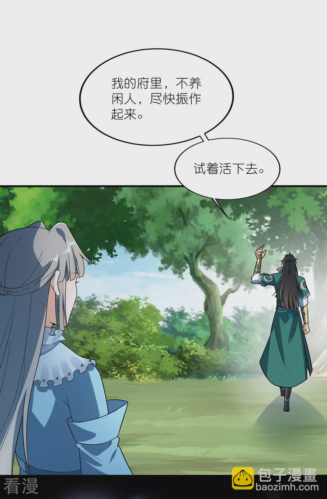 第48话 青儿的过去-第49话