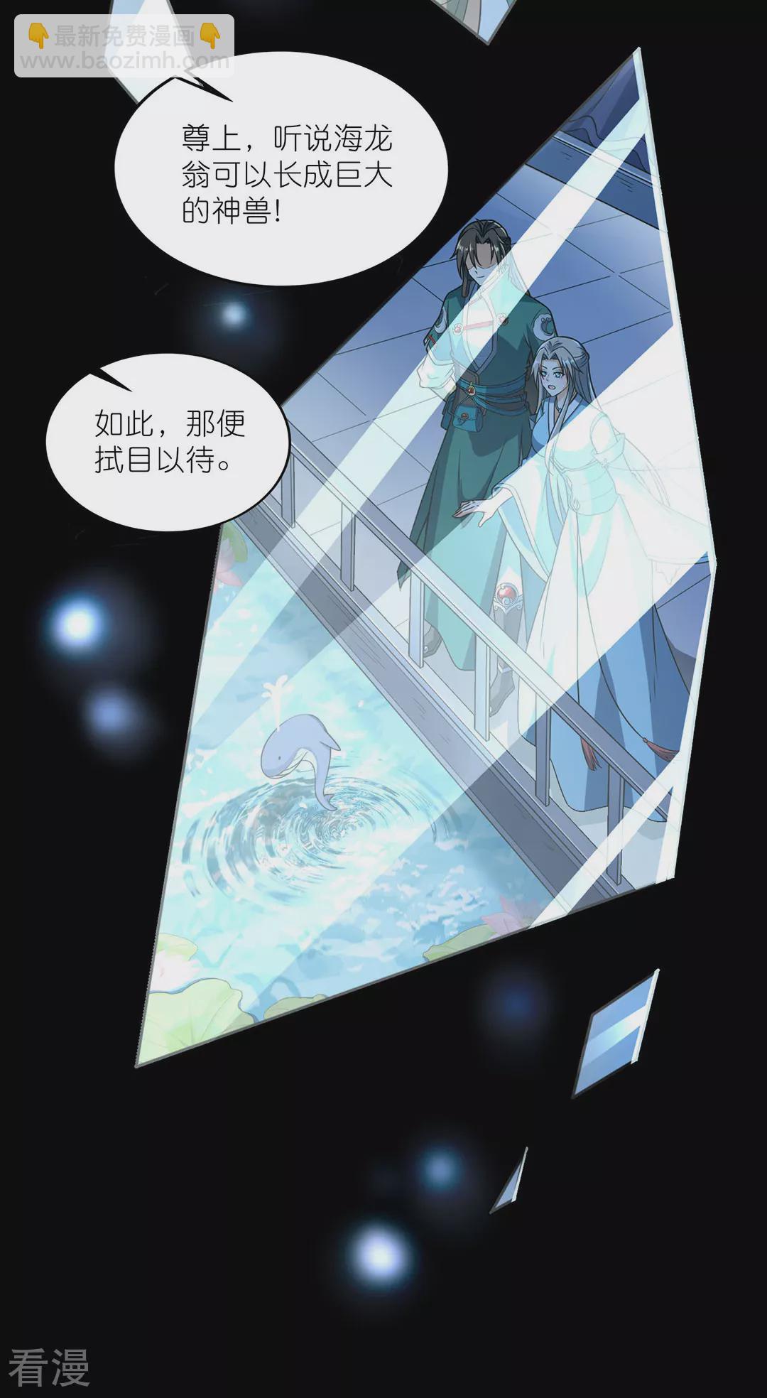 第48话 青儿的过去-第49话