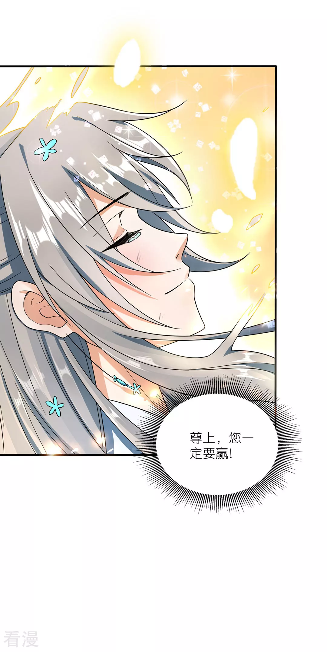 第48话 青儿的过去-第49话