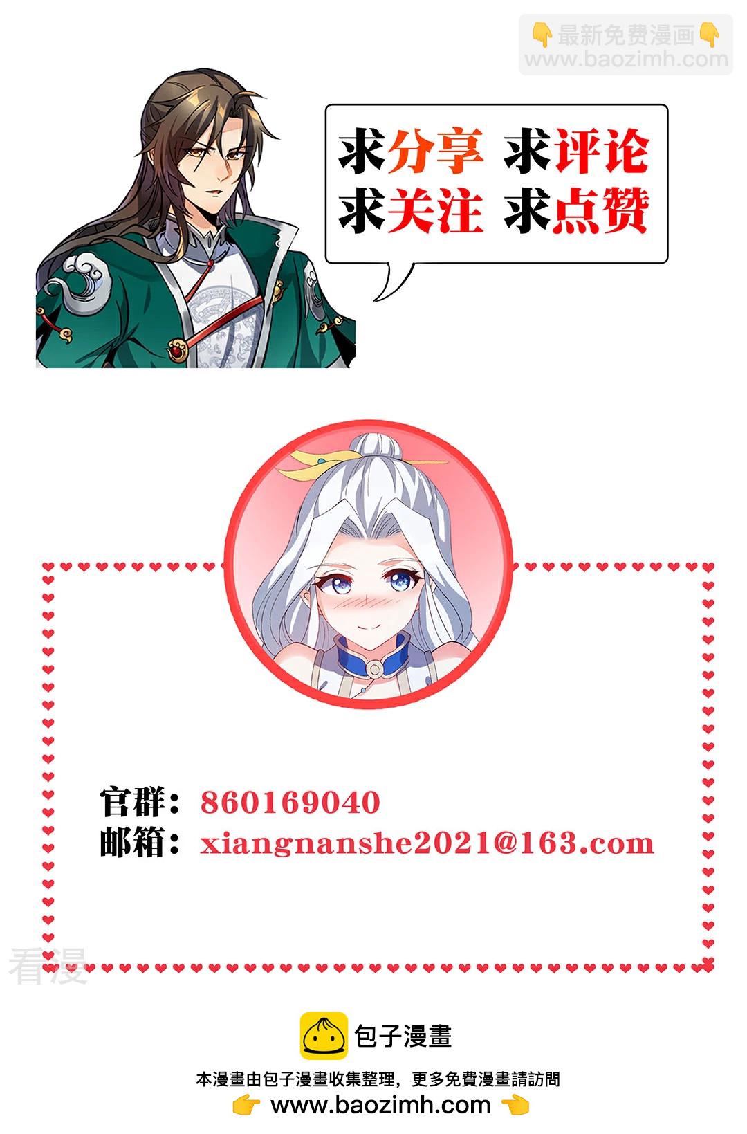 第48话 青儿的过去-第49话