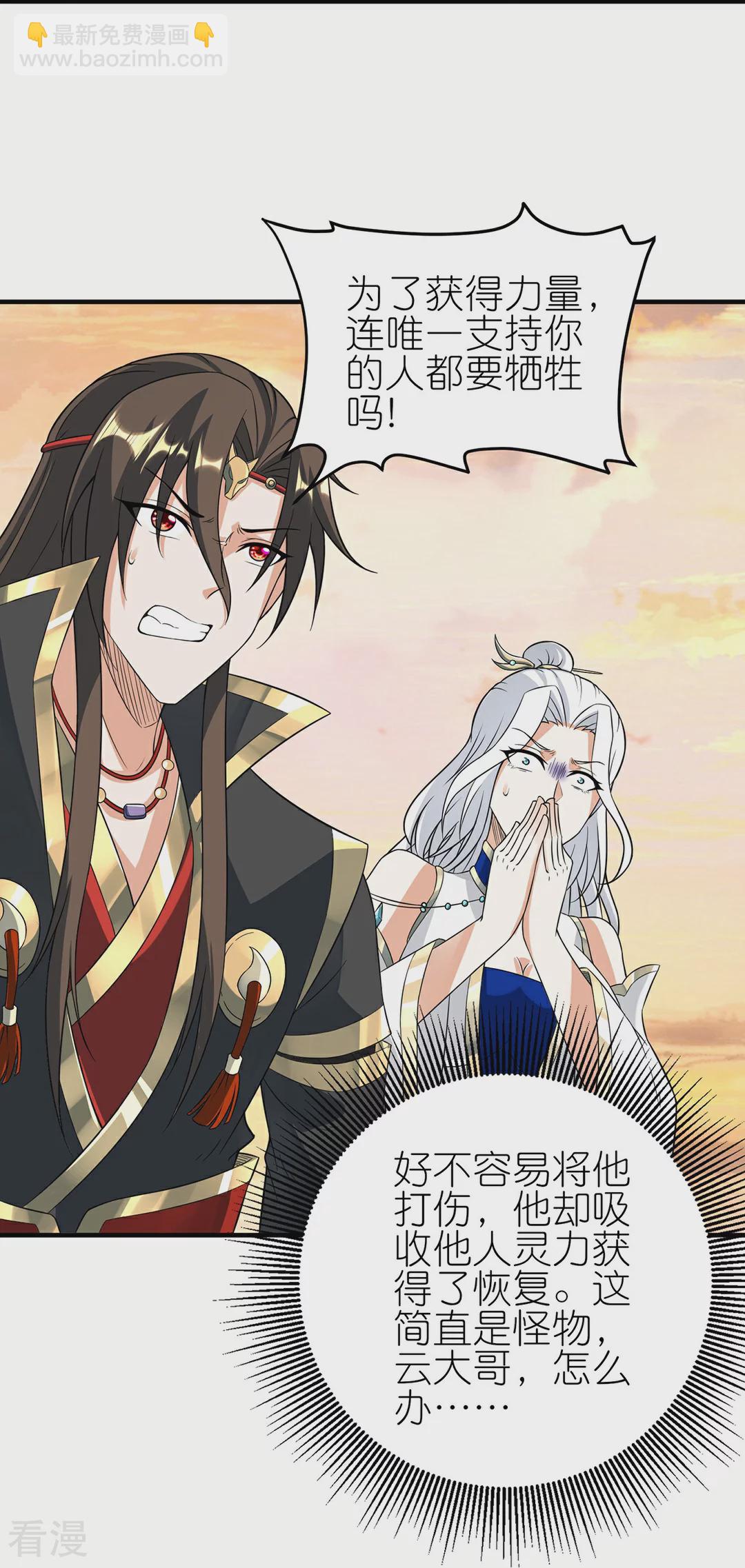 第50话 决胜时刻-第51话